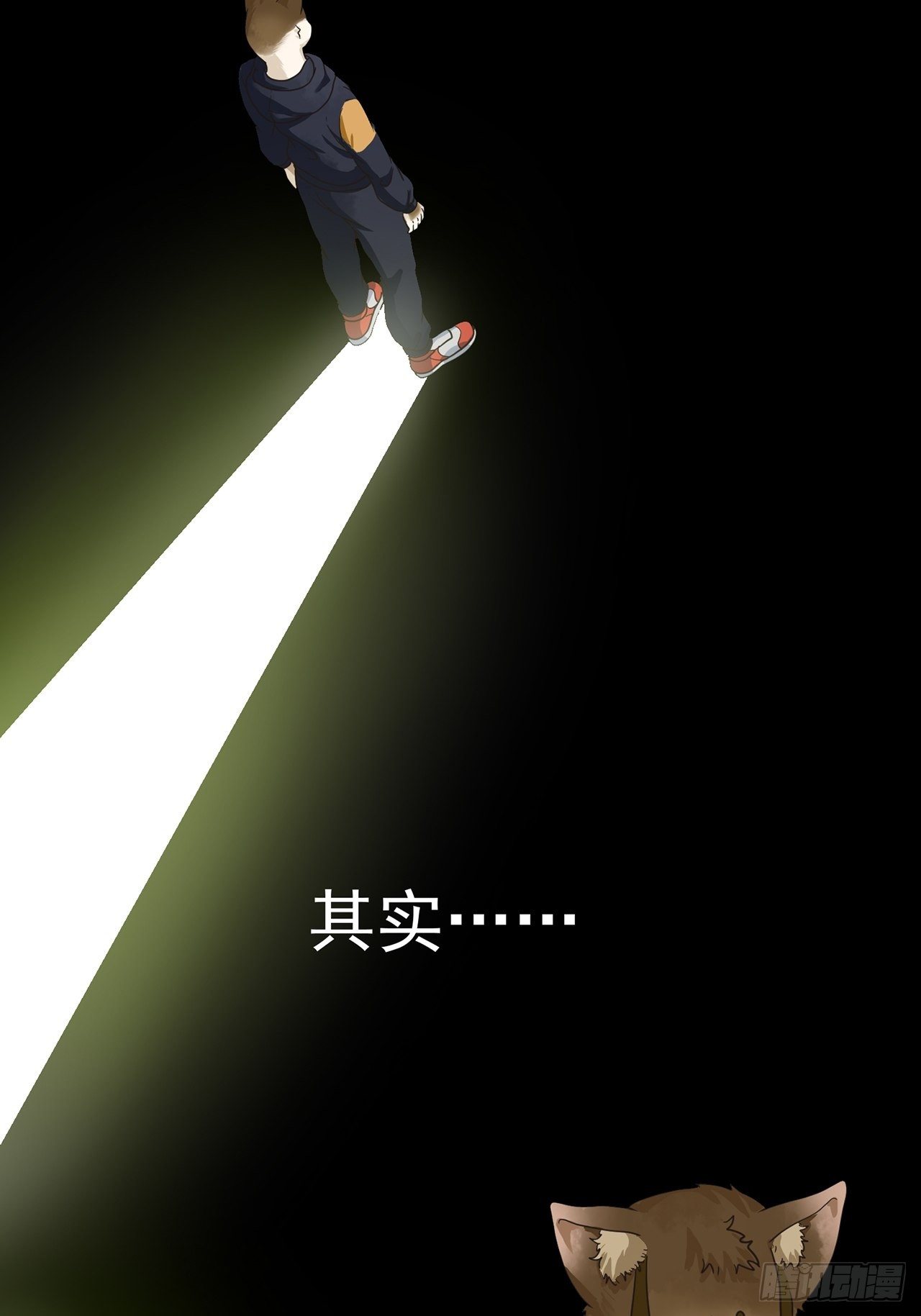 第14话 最后一个人类（下）(1/2)-第15话