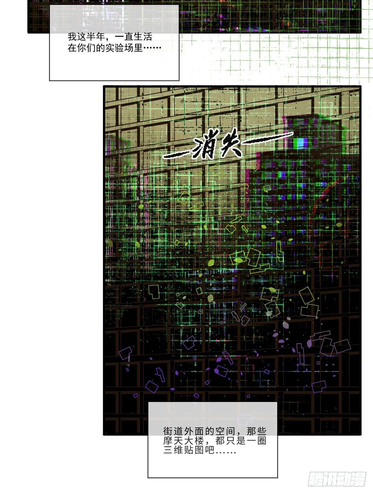 第14话 最后一个人类（下）(1/2)-第15话