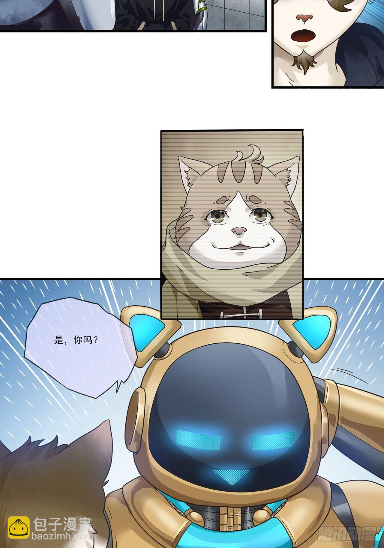 第14话 最后一个人类（下）(1/2)-第15话