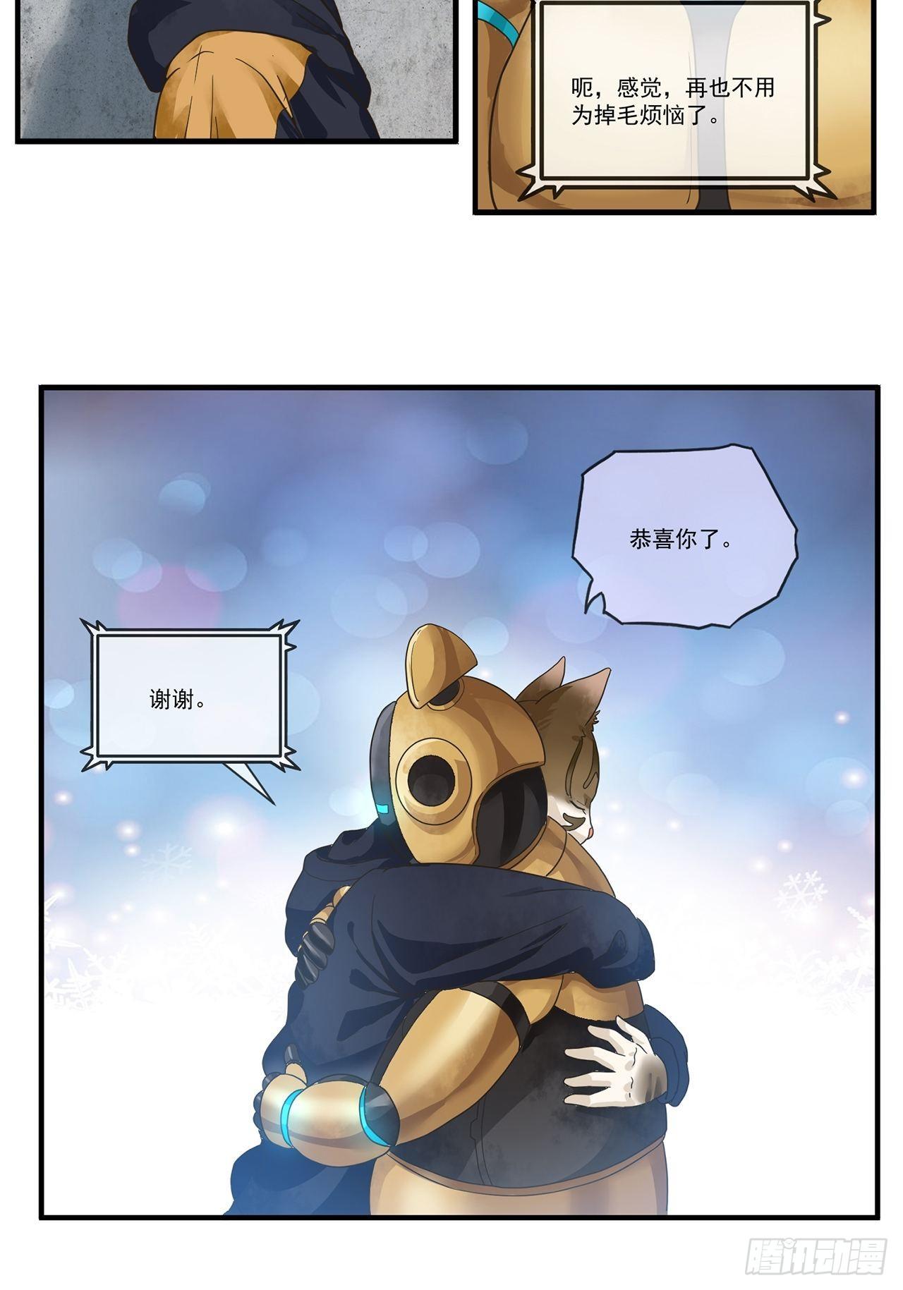 第14话 最后一个人类（下）(1/2)-第15话