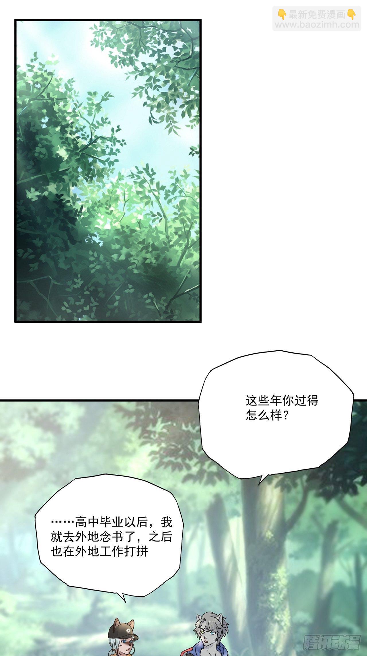 第16话 许愿树（下）(1/2)-第17话