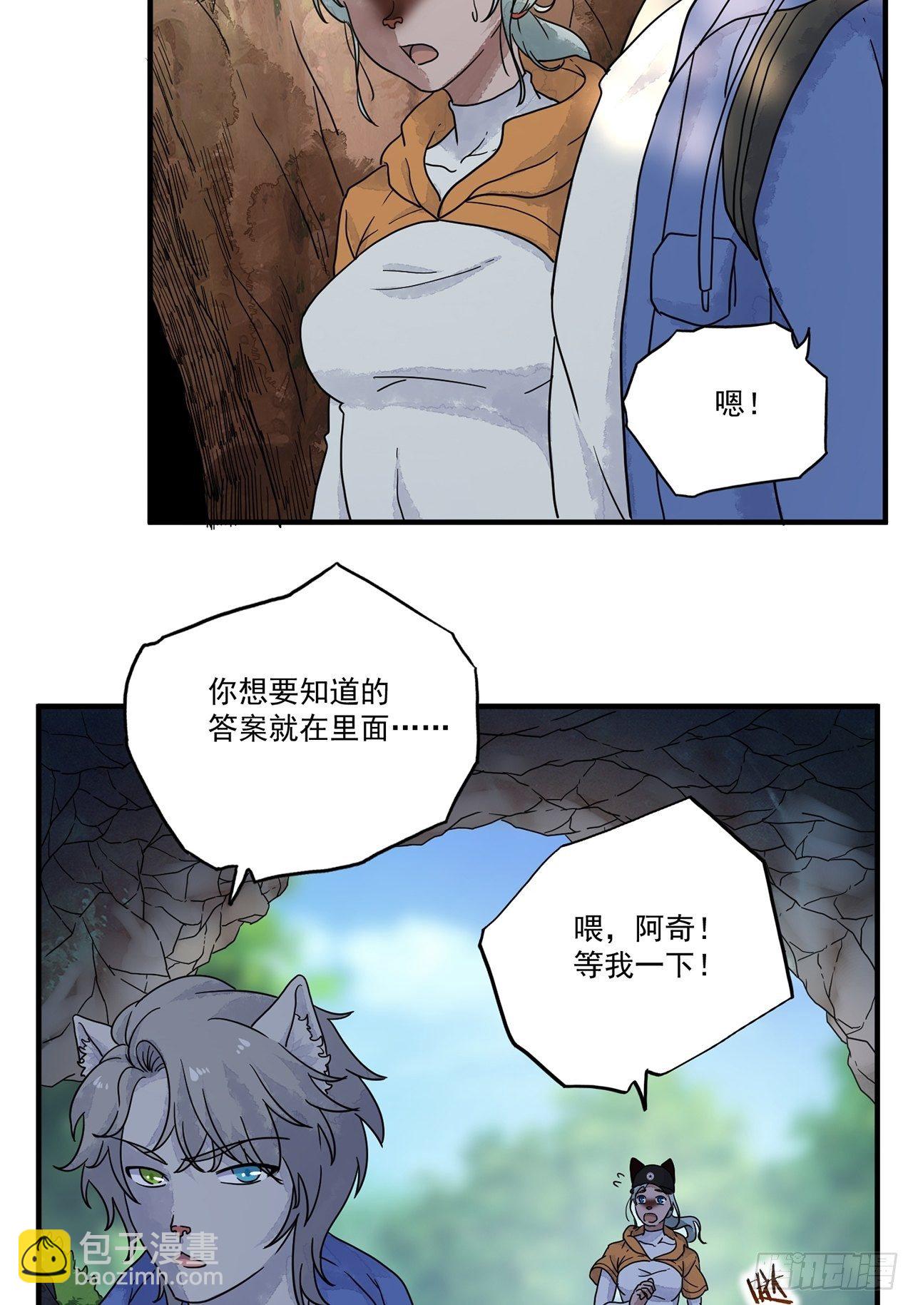 第16话 许愿树（下）(1/2)-第17话