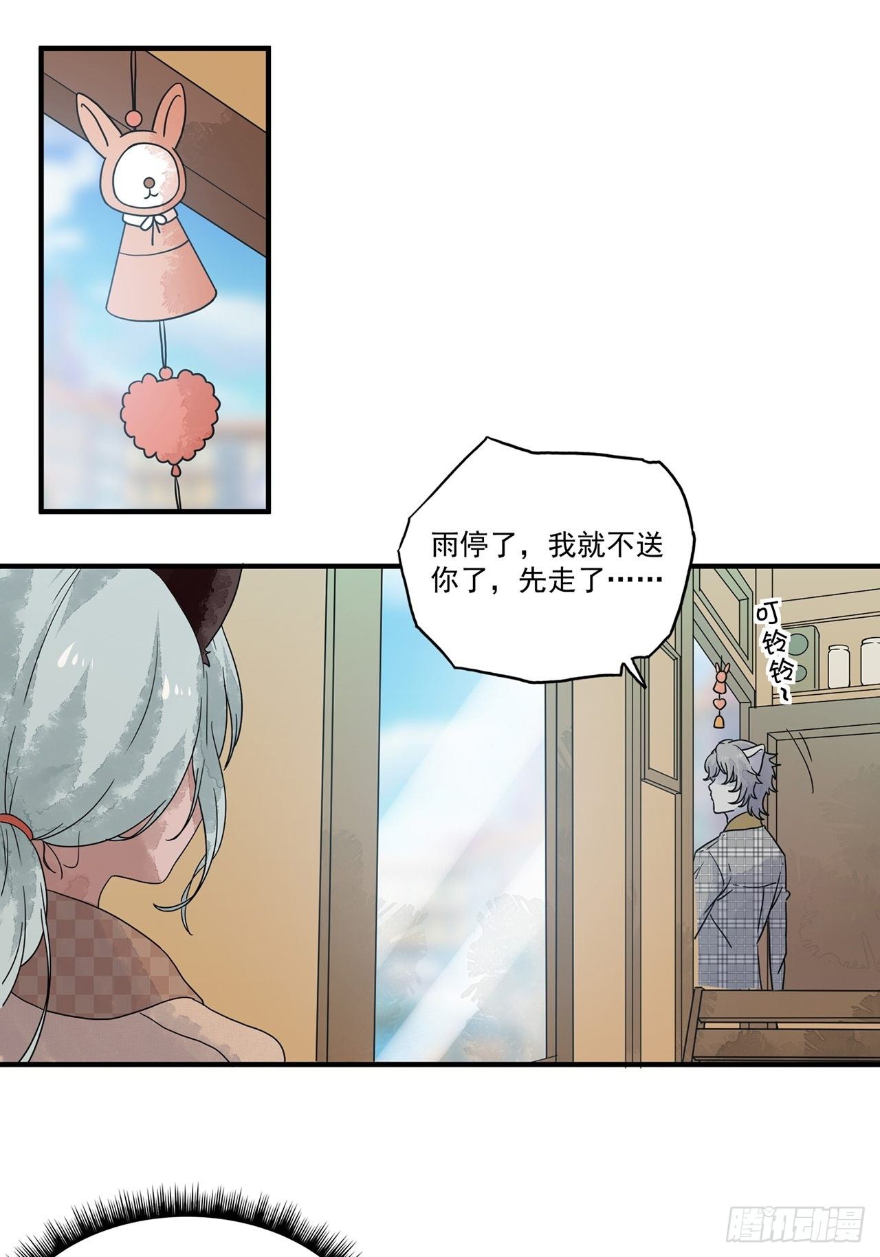 第16话 许愿树（下）(1/2)-第17话