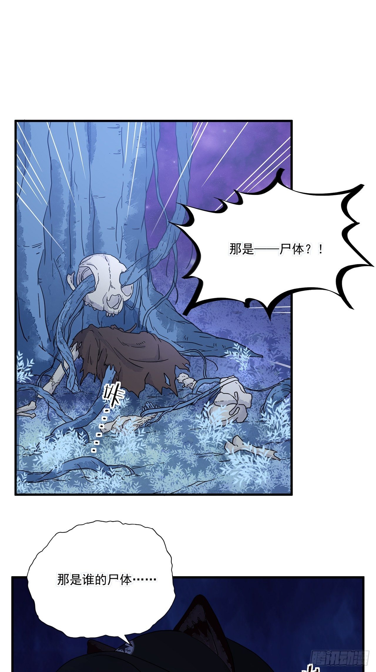 第16话 许愿树（下）(1/2)-第17话