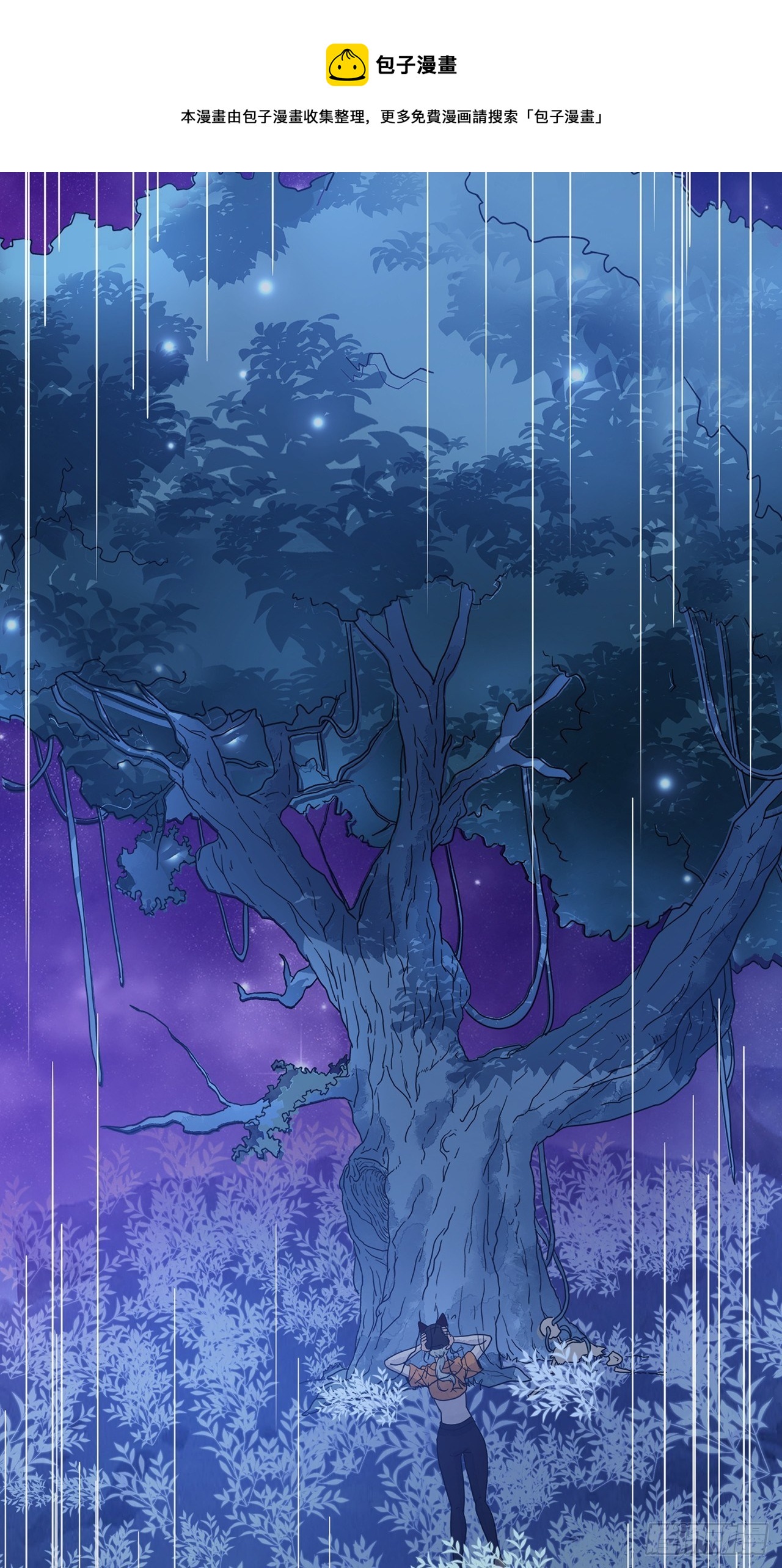 第16话 许愿树（下）(1/2)-第17话