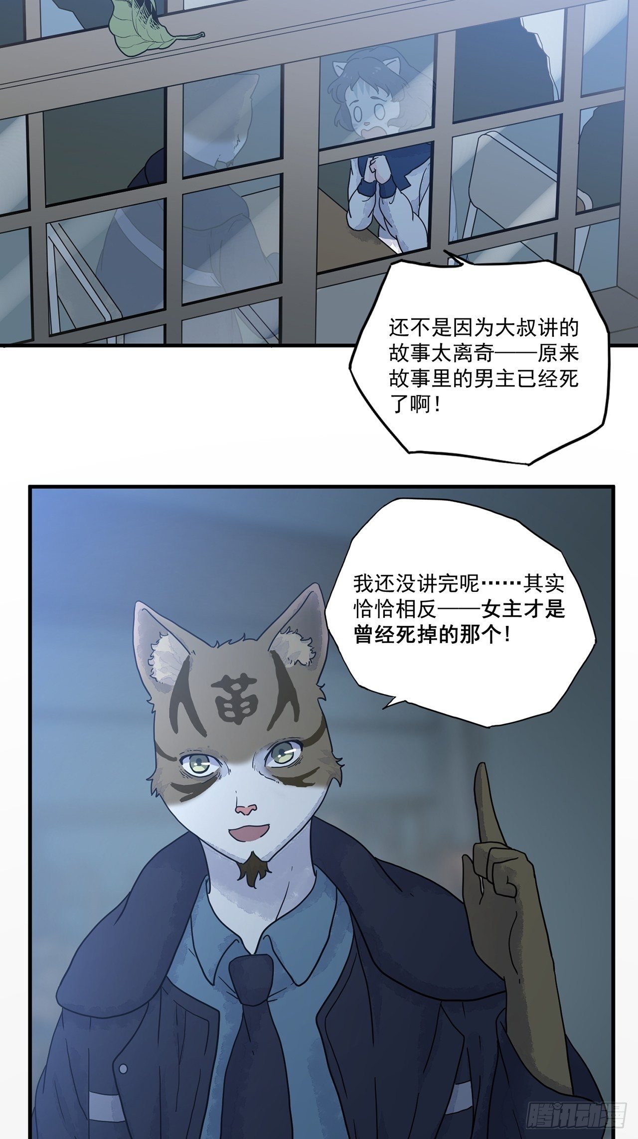 第16话 许愿树（下）(1/2)-第17话