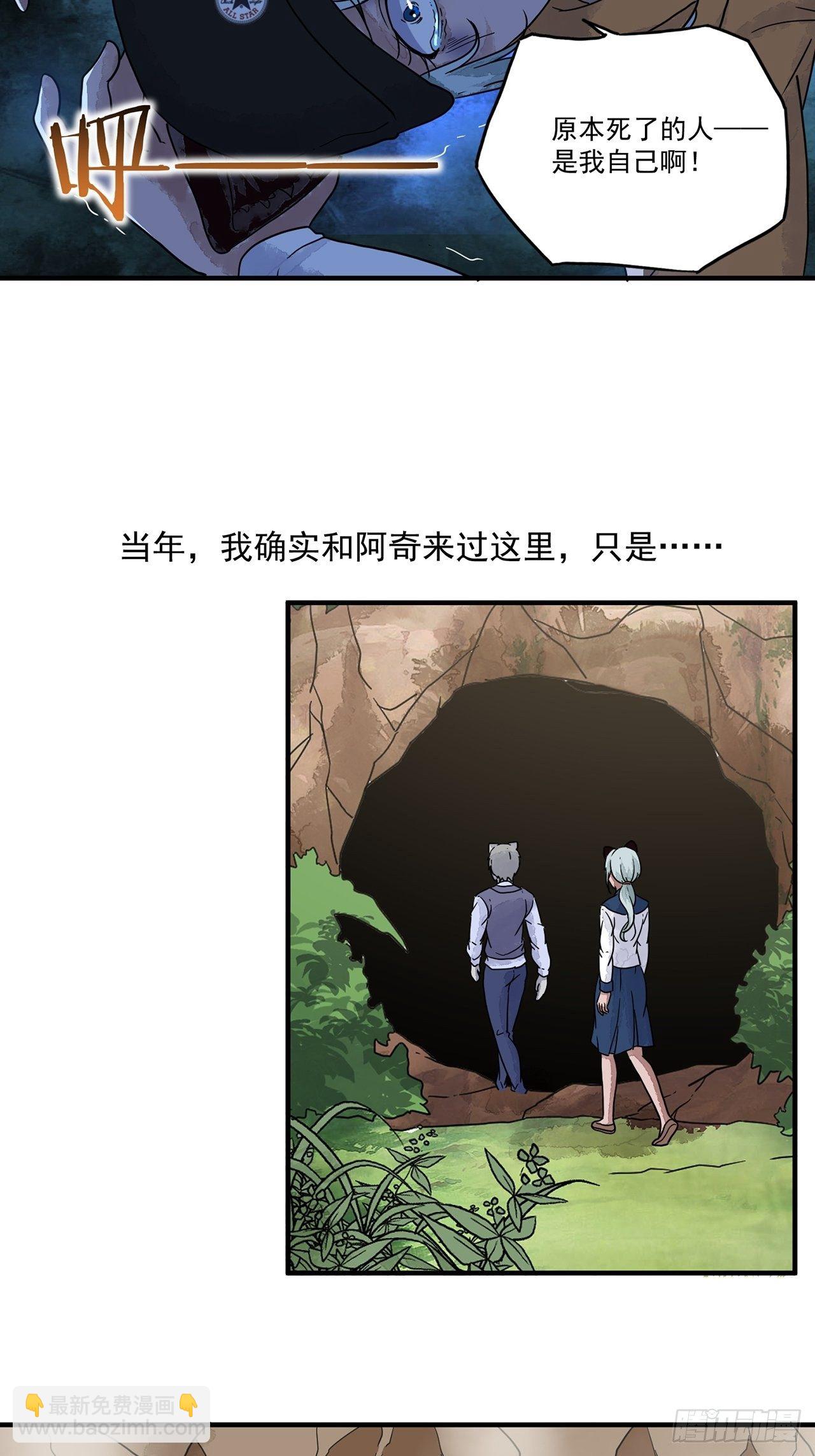 第16话 许愿树（下）(1/2)-第17话