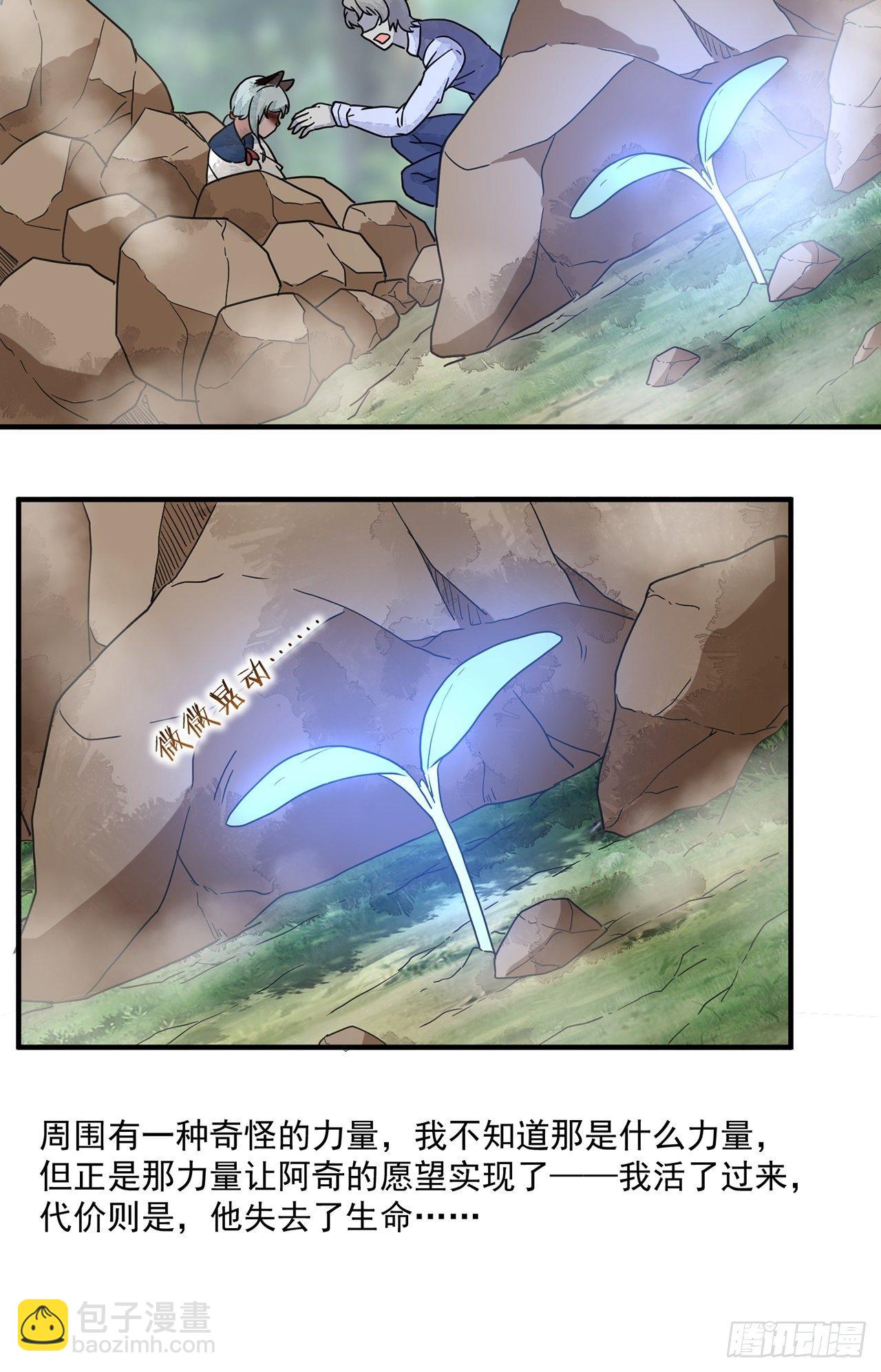 第16话 许愿树（下）(1/2)-第17话