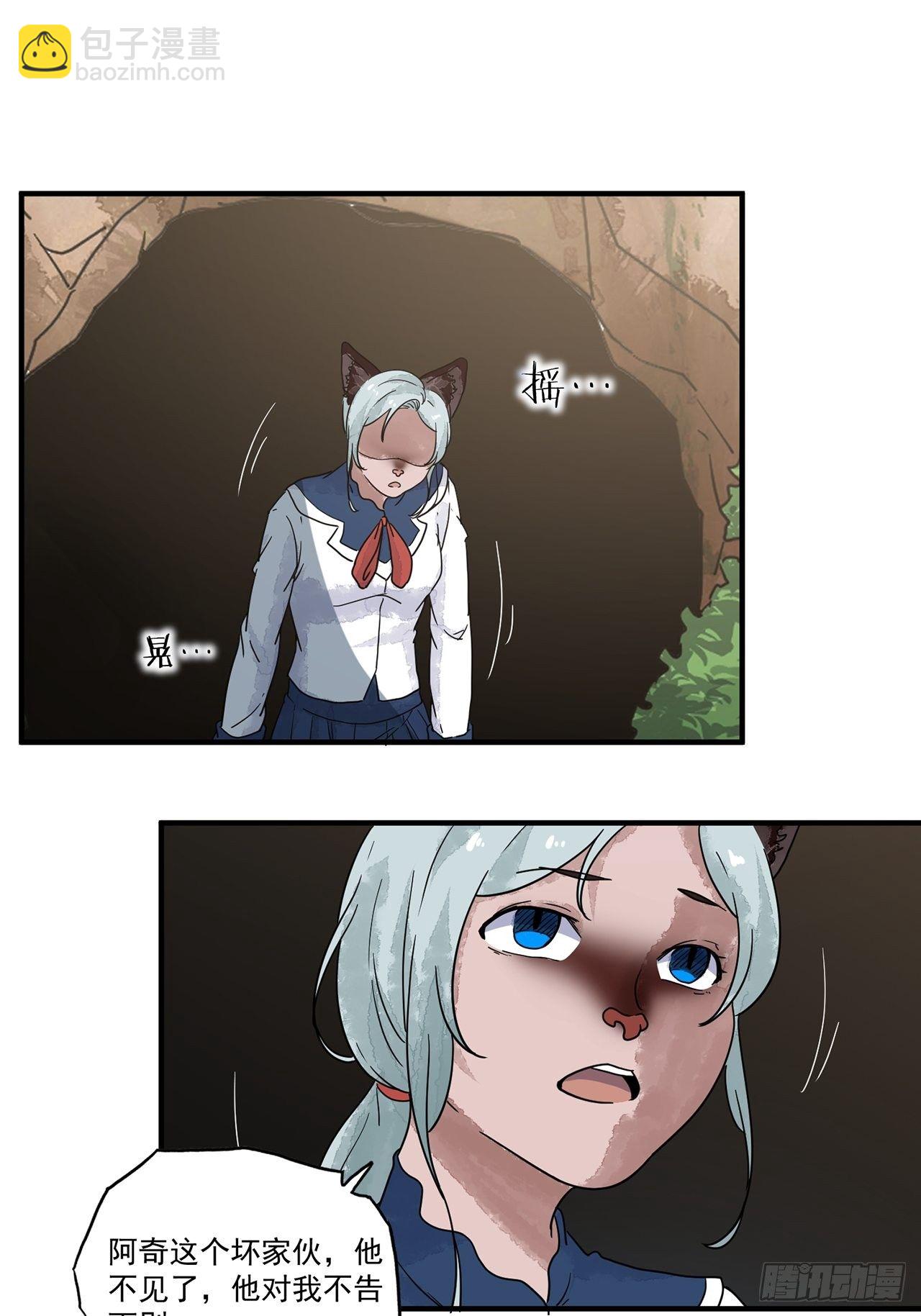 第16话 许愿树（下）(1/2)-第17话