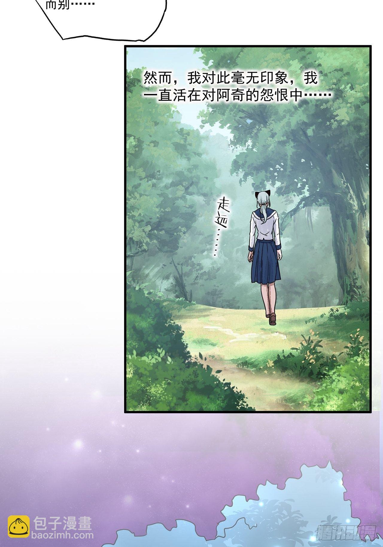 第16话 许愿树（下）(1/2)-第17话