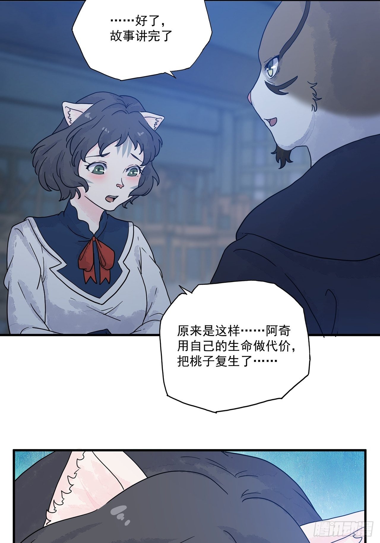 第16话 许愿树（下）(1/2)-第17话