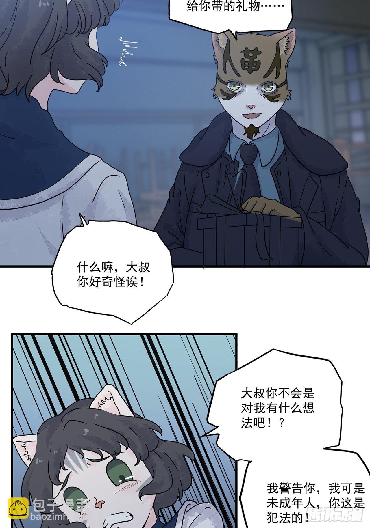 第16话 许愿树（下）(1/2)-第17话