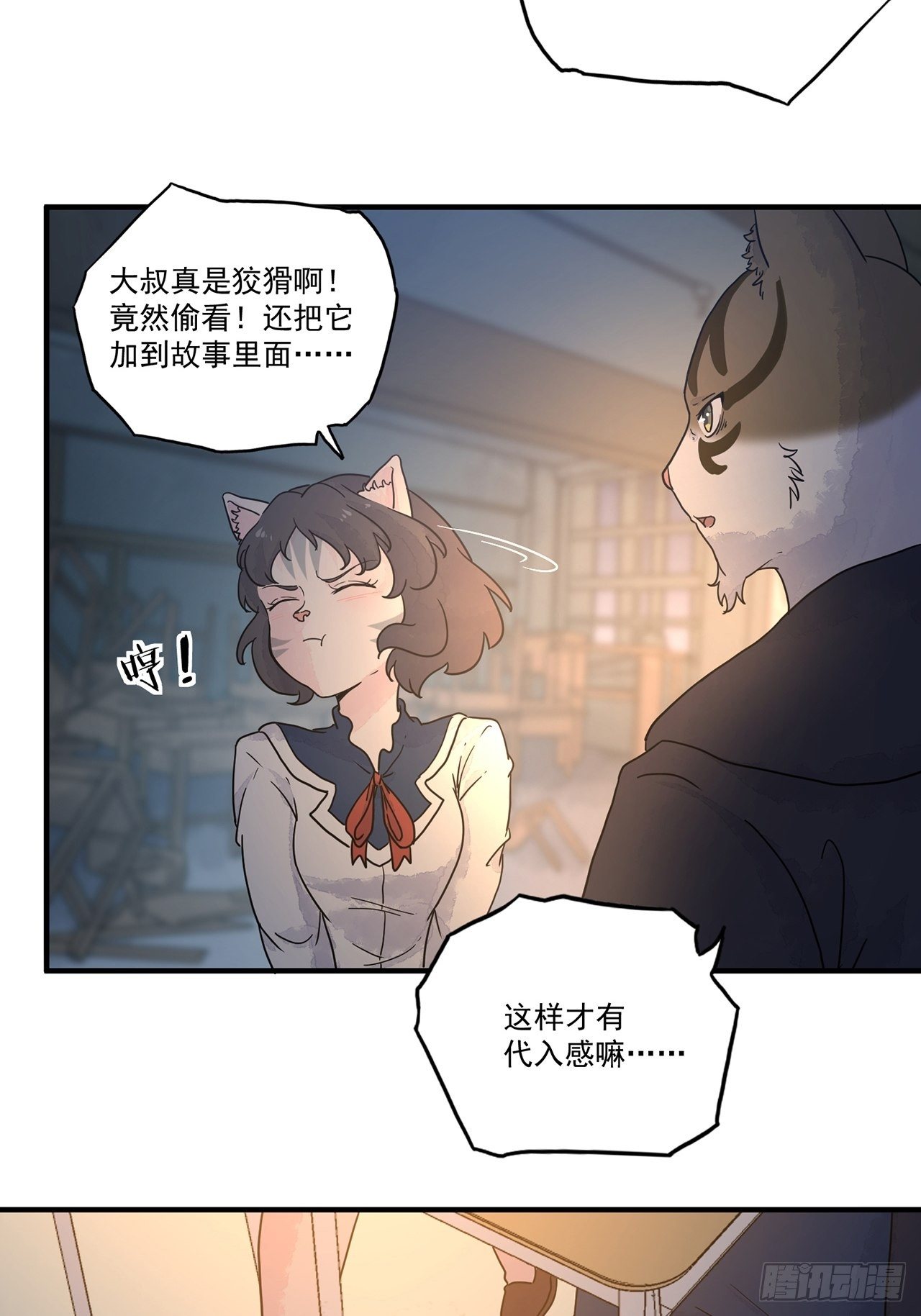 第16话 许愿树（下）(1/2)-第17话