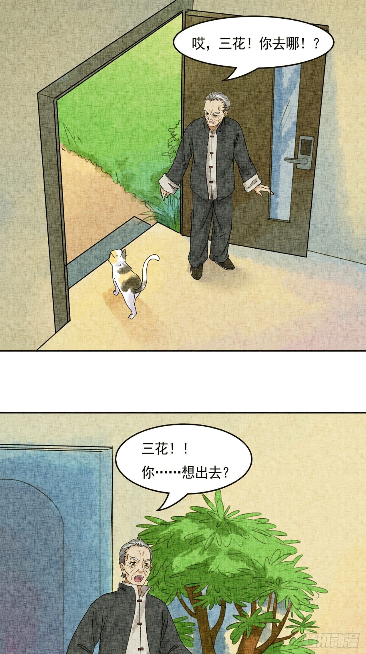 第18话 会画梅花的猫（中）-第19话