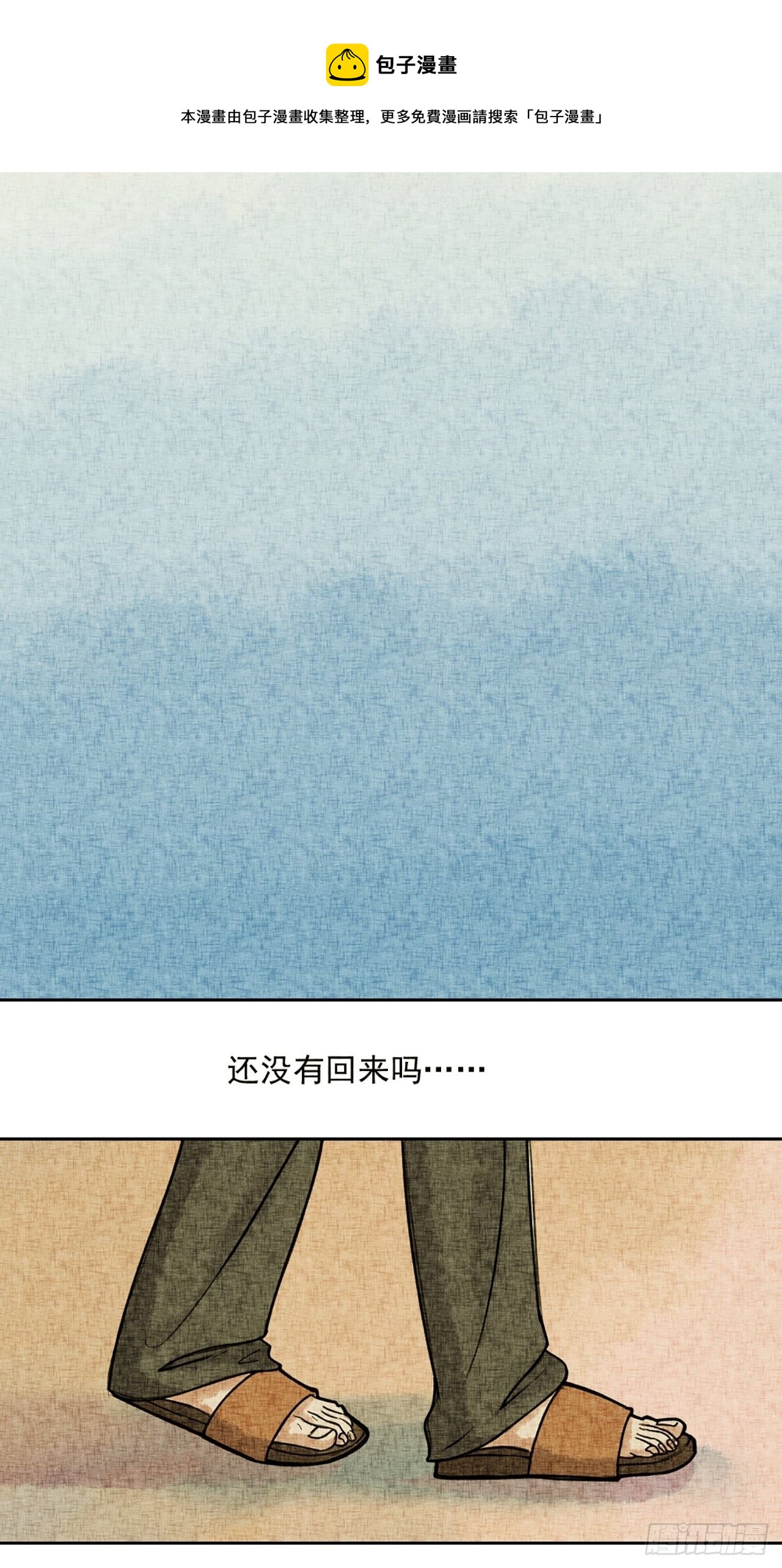 第18话 会画梅花的猫（中）-第19话