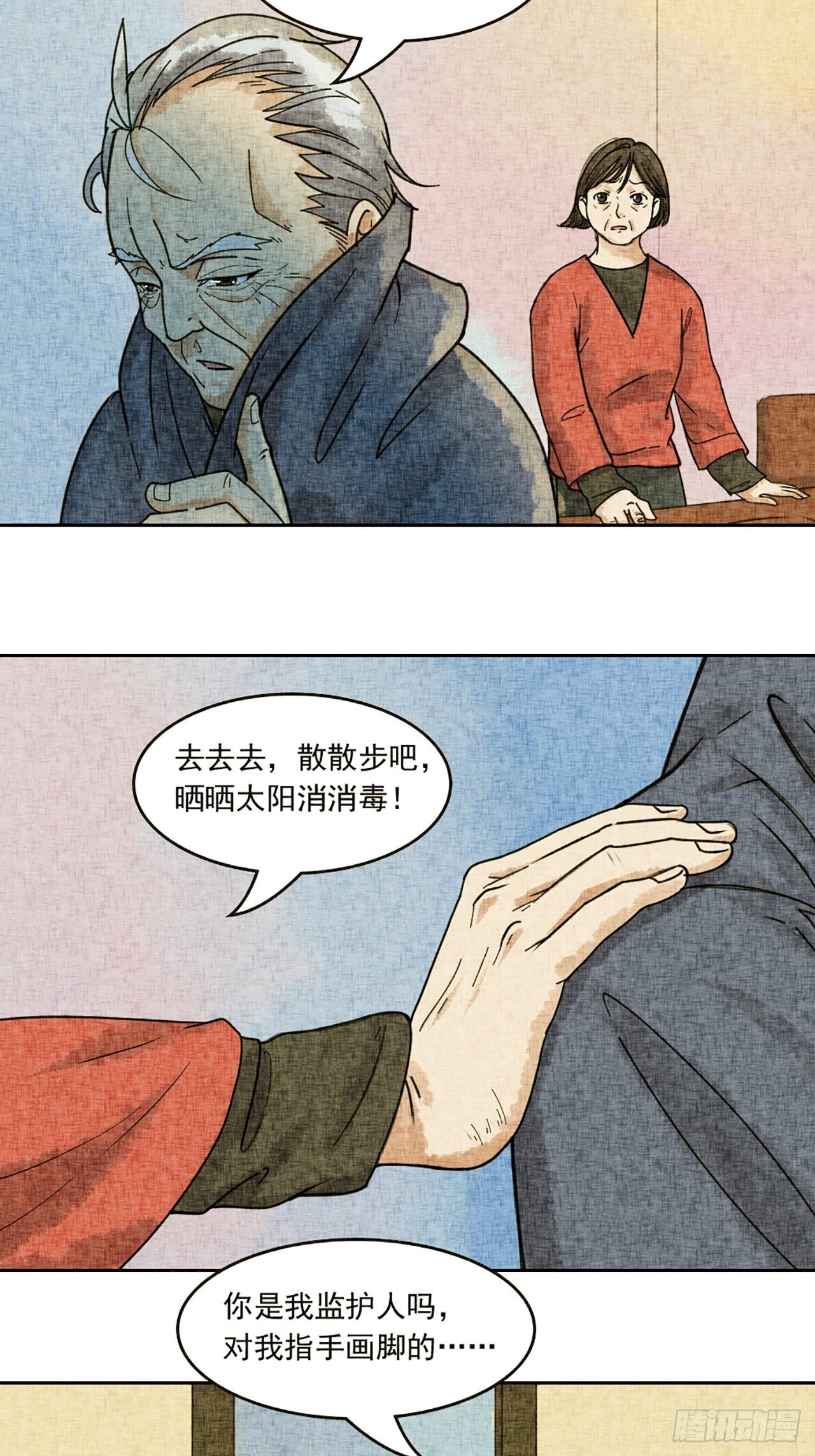 第18话 会画梅花的猫（中）-第19话