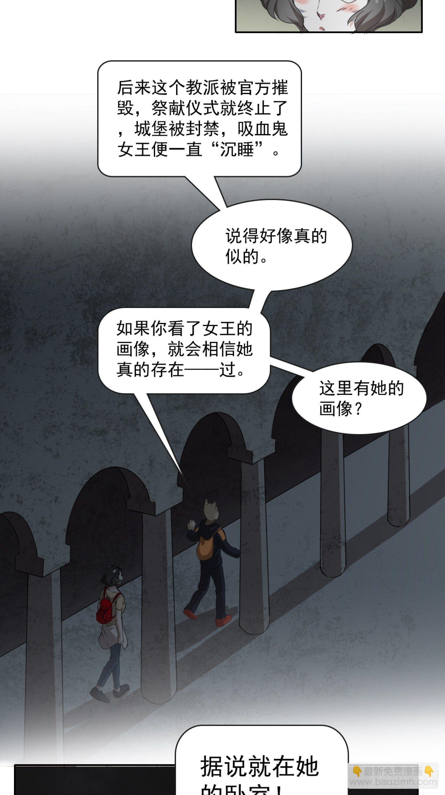 第2话 古堡-第3话