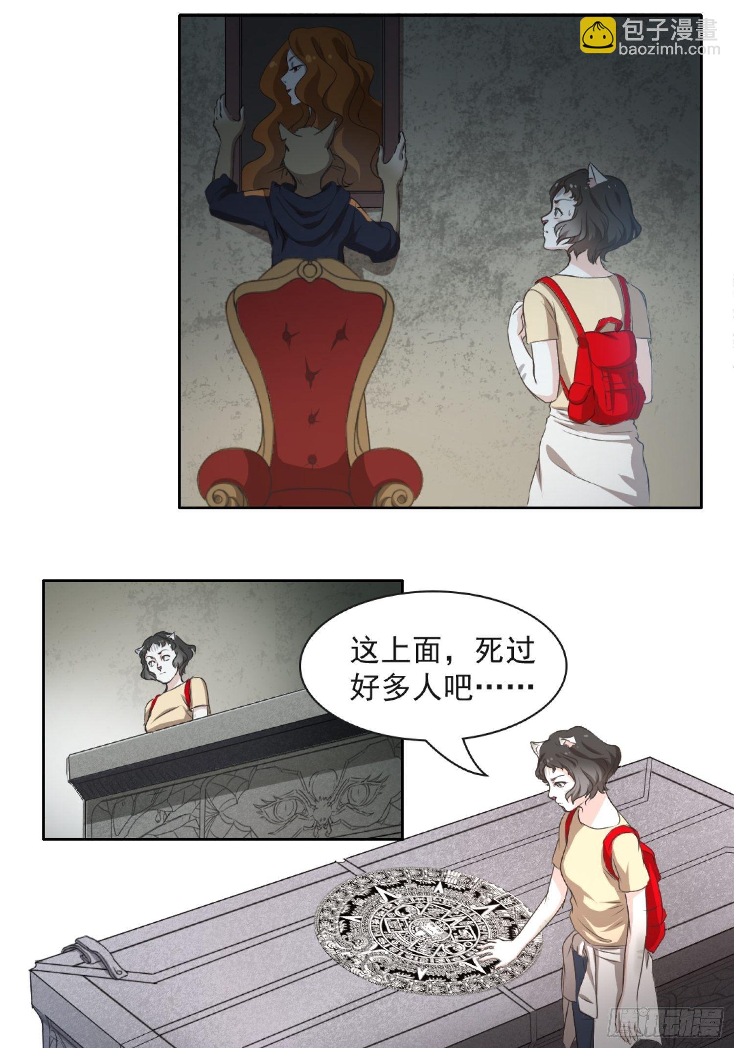 第2话 古堡-第3话