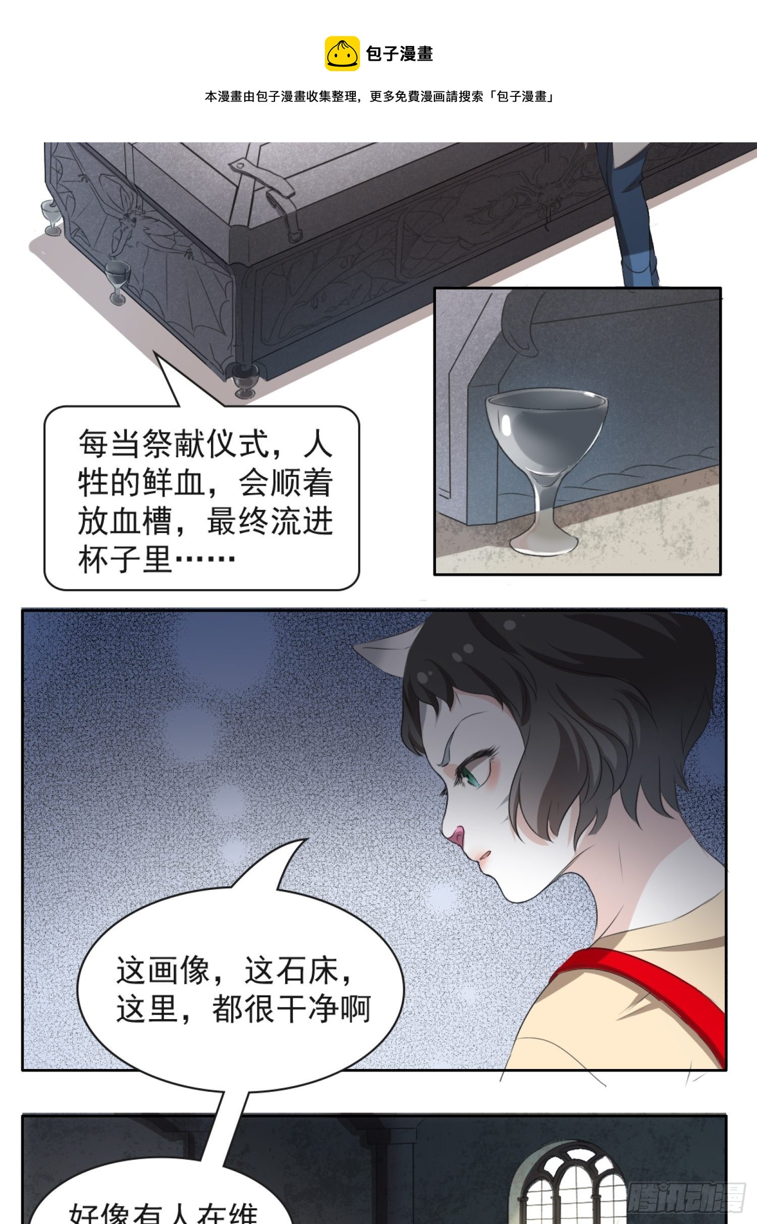 第2话 古堡-第3话