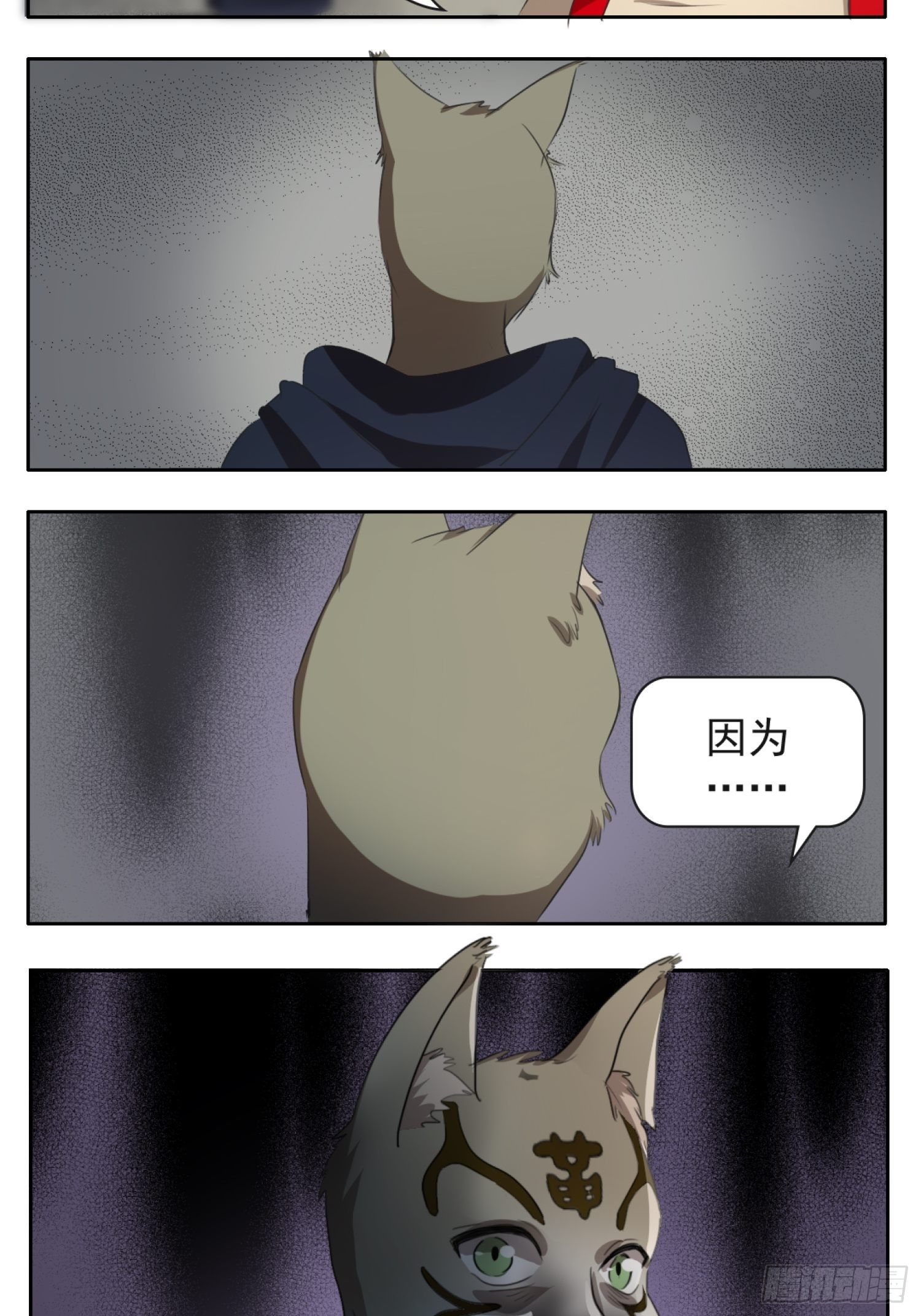 第2话 古堡-第3话