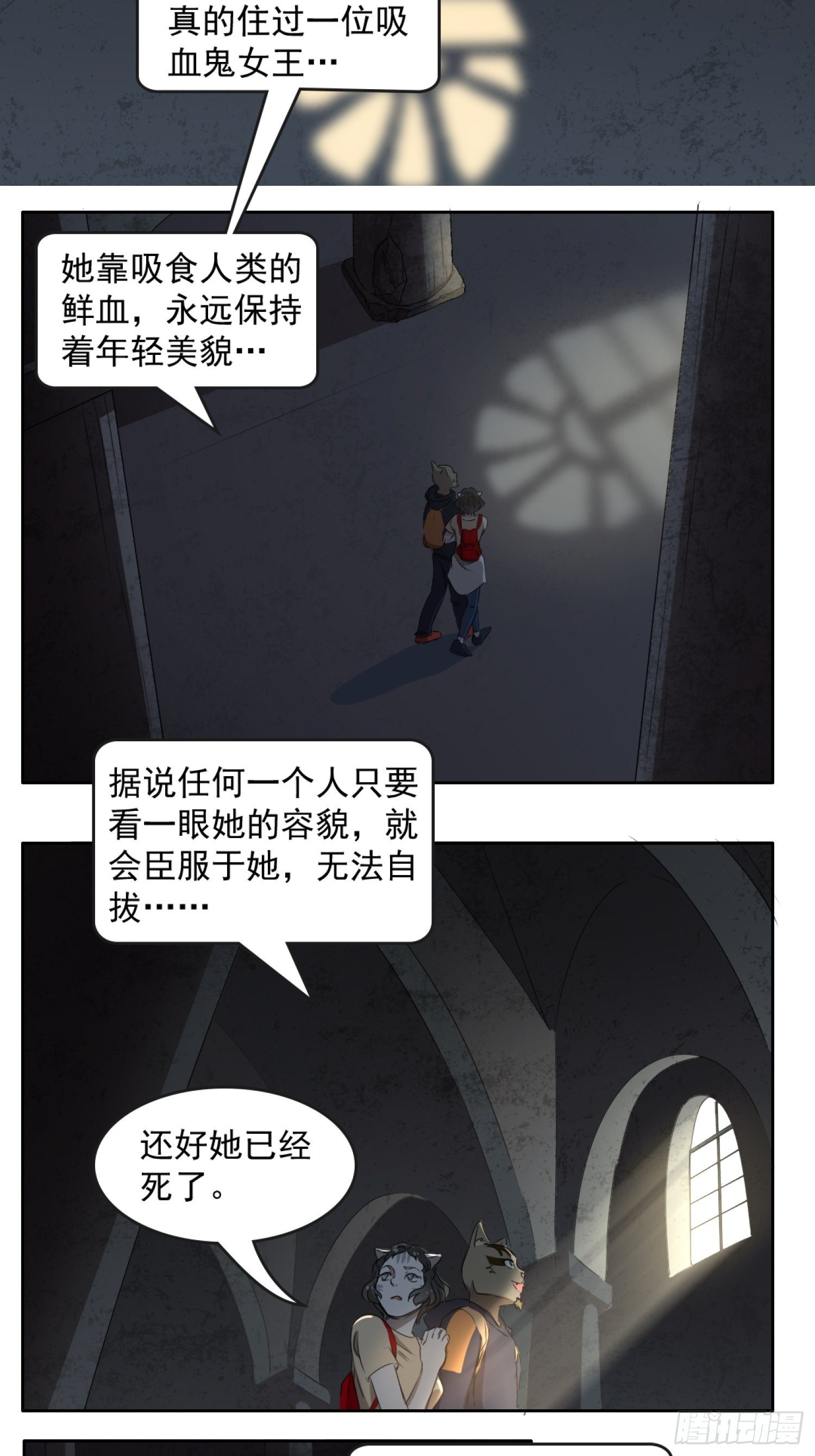 第2话 古堡-第3话