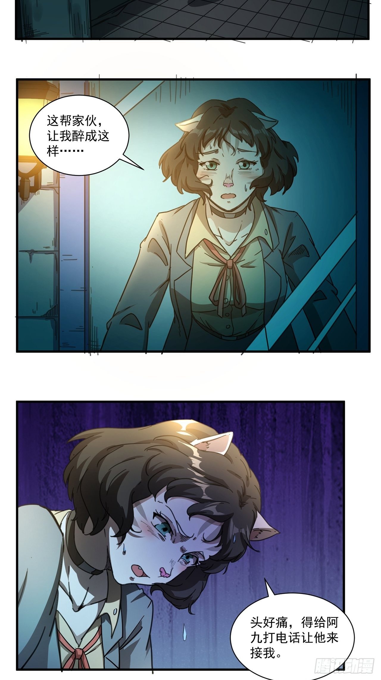 第20话 醒来(1/2)-第21话