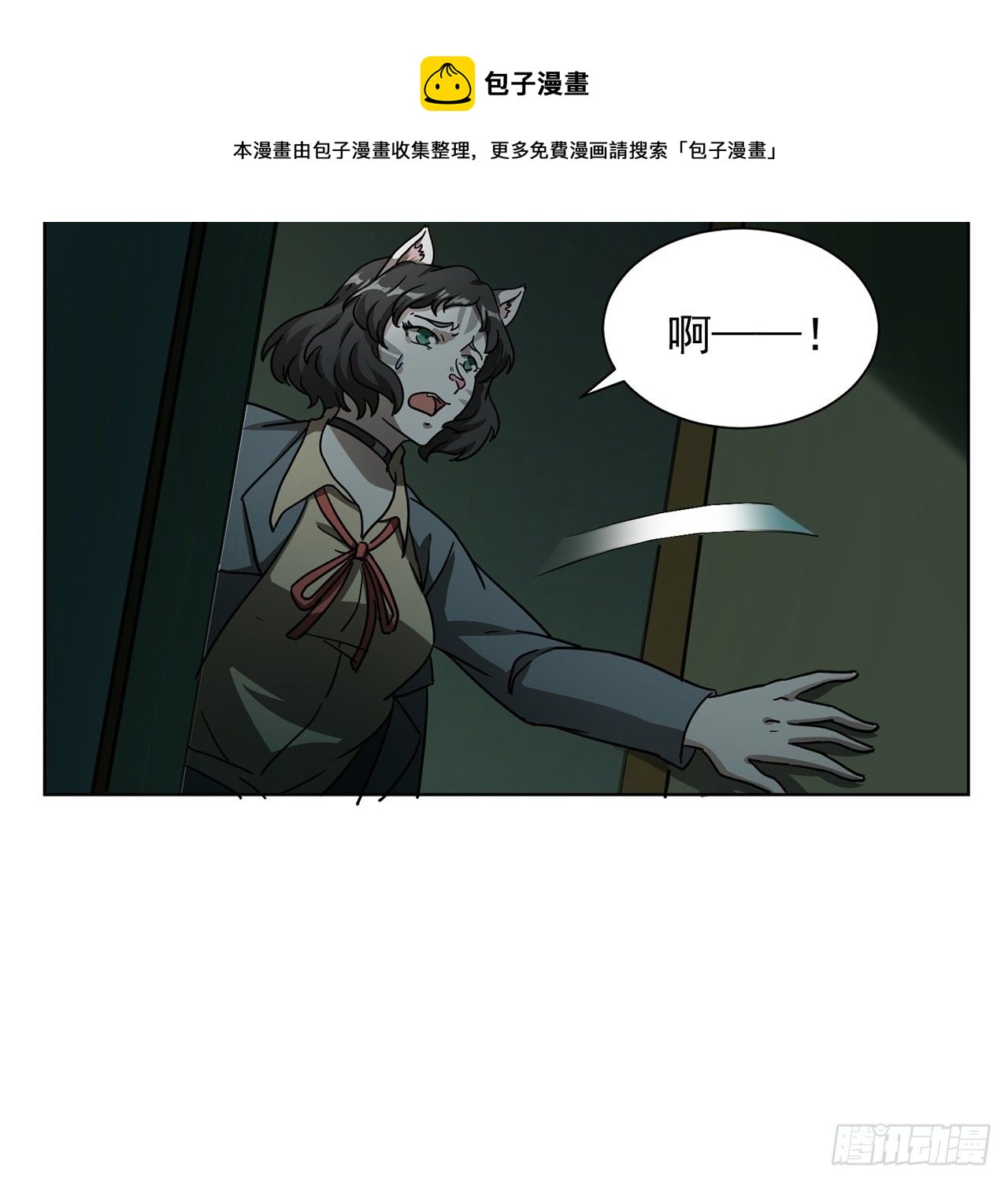 第20话 醒来(1/2)-第21话