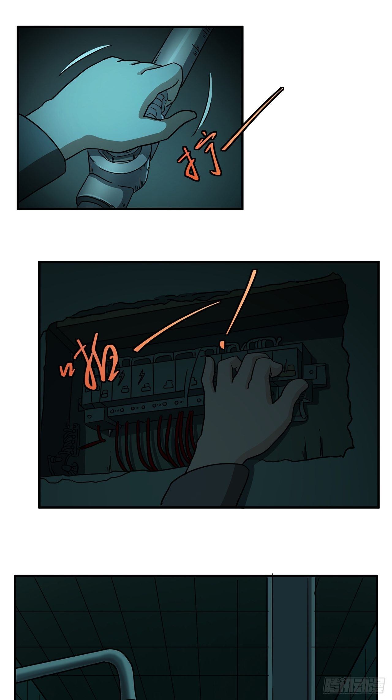 第20话 醒来(1/2)-第21话