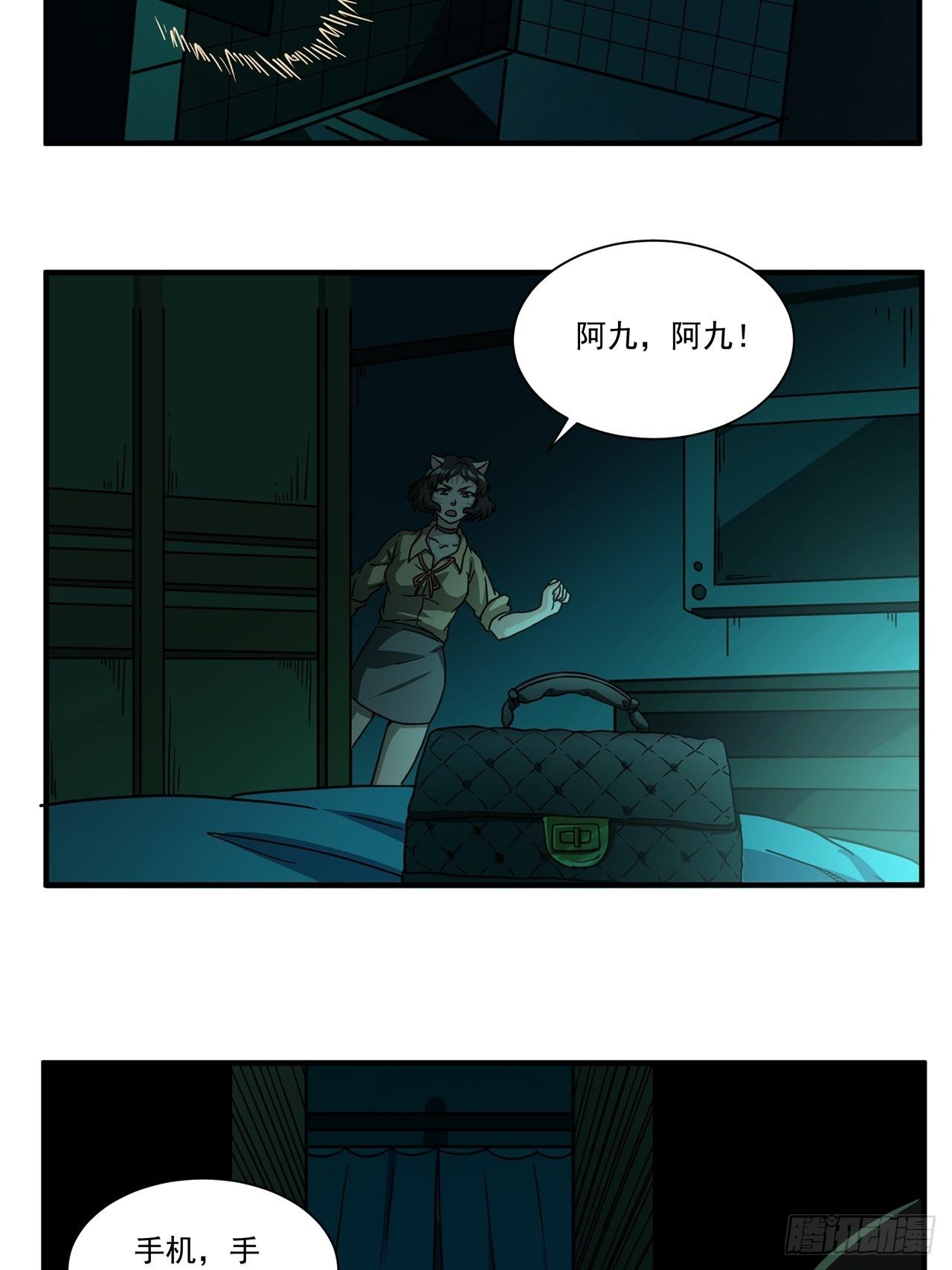 第20话 醒来(1/2)-第21话