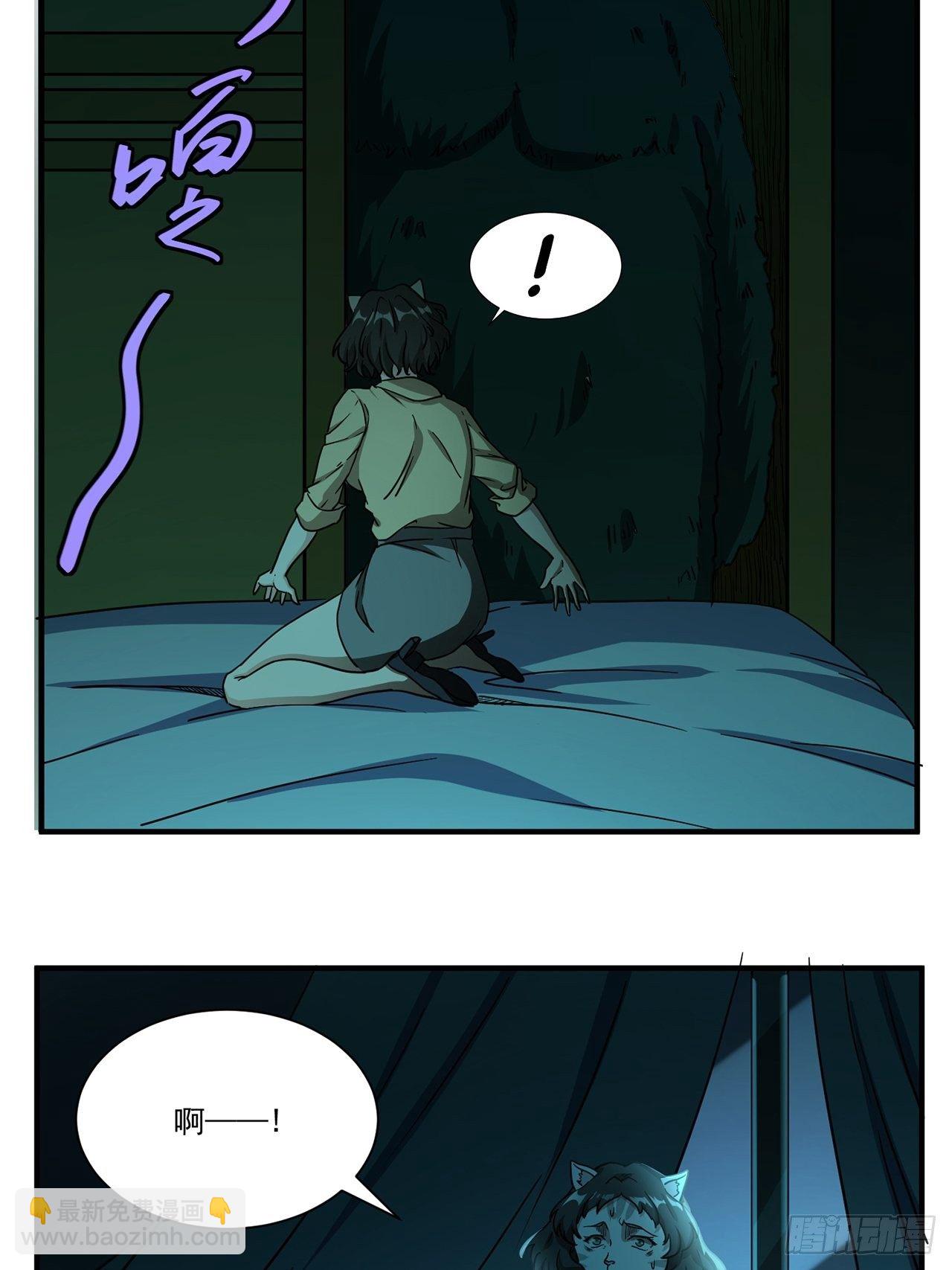 第20话 醒来(1/2)-第21话