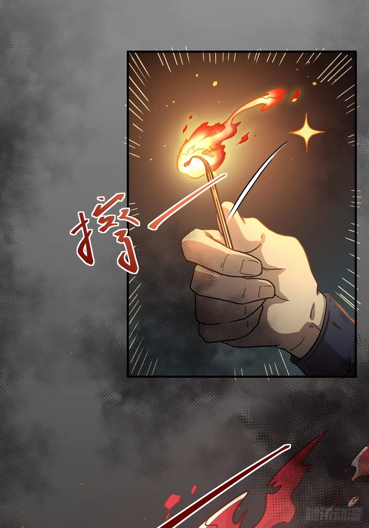 第20话 醒来(1/2)-第21话