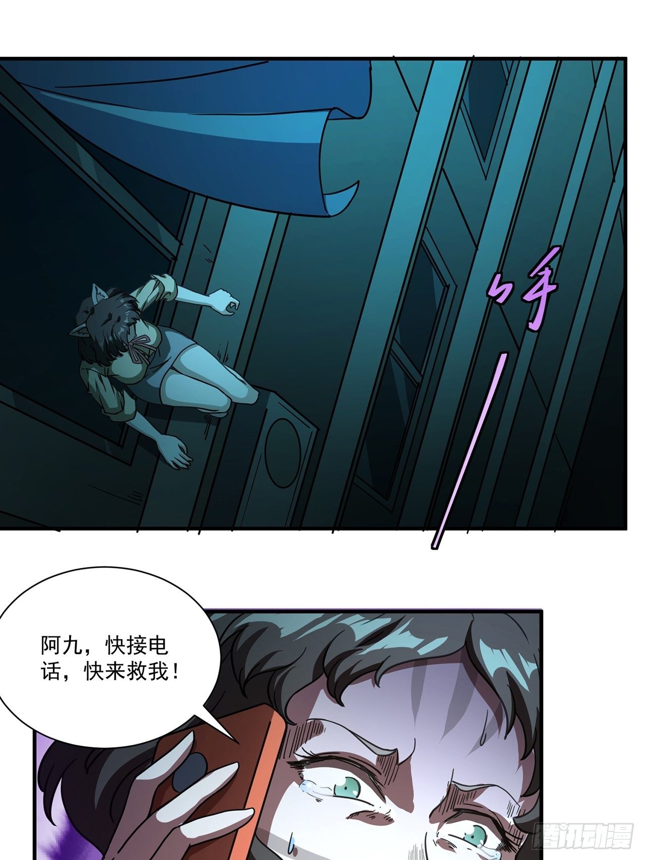 第20话 醒来(1/2)-第21话