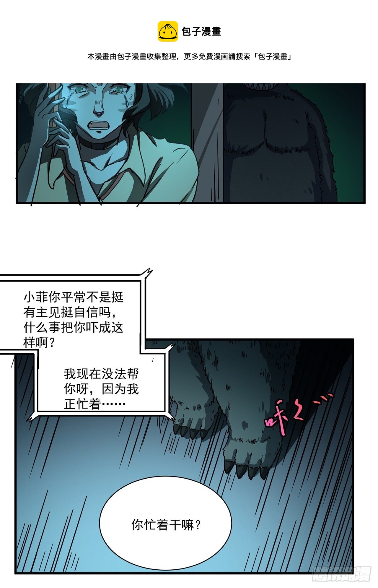 第20话 醒来(1/2)-第21话