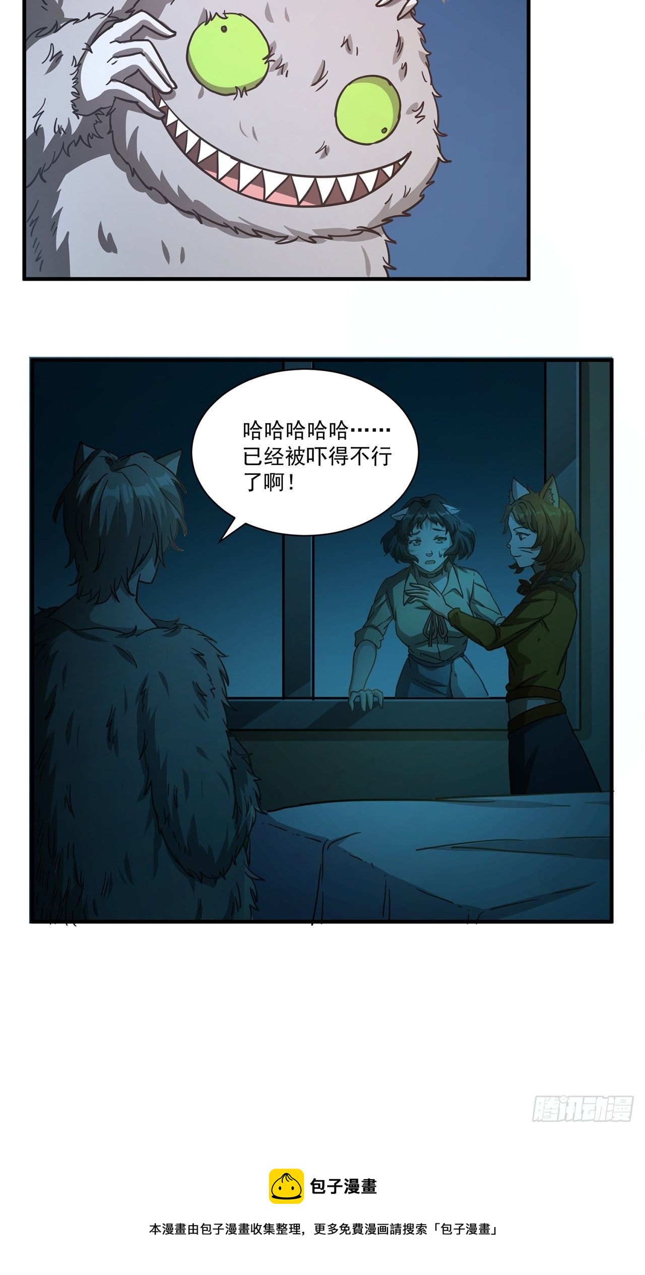 第20话 醒来(1/2)-第21话