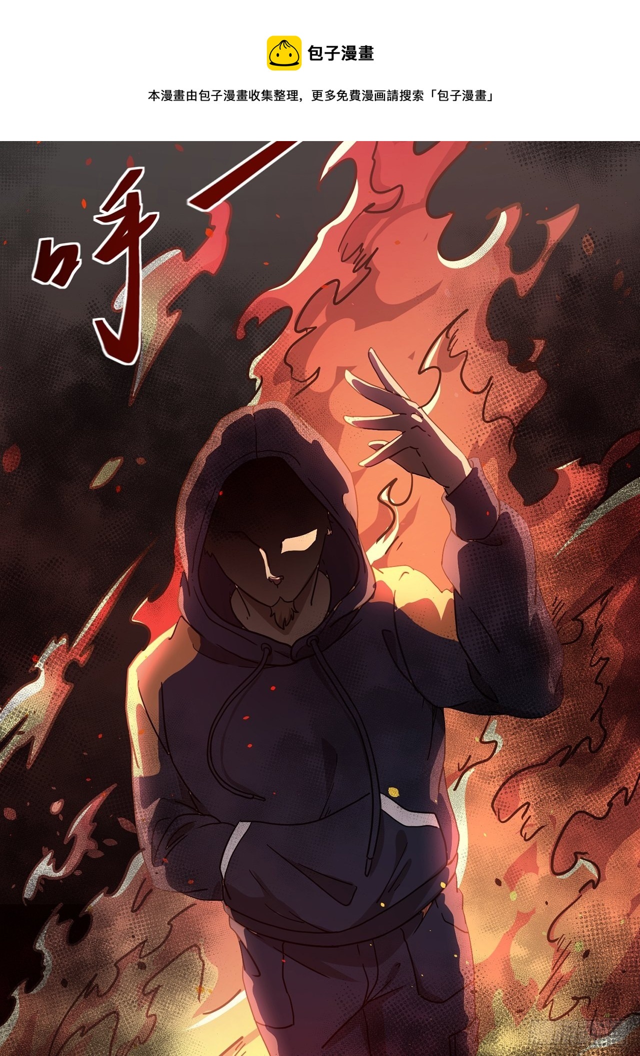 第20话 醒来(1/2)-第21话