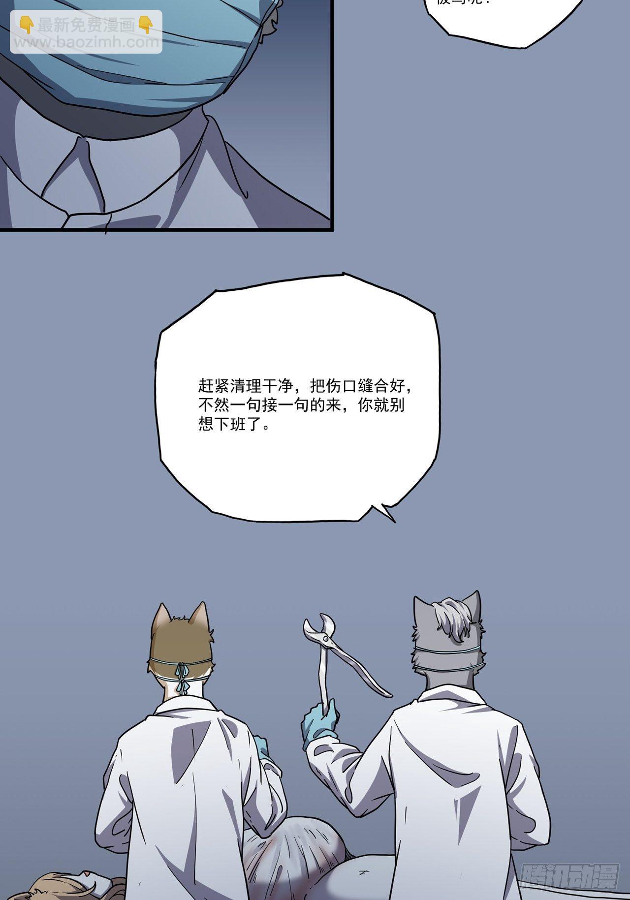 第22话 天谴（中）(1/2)-第23话