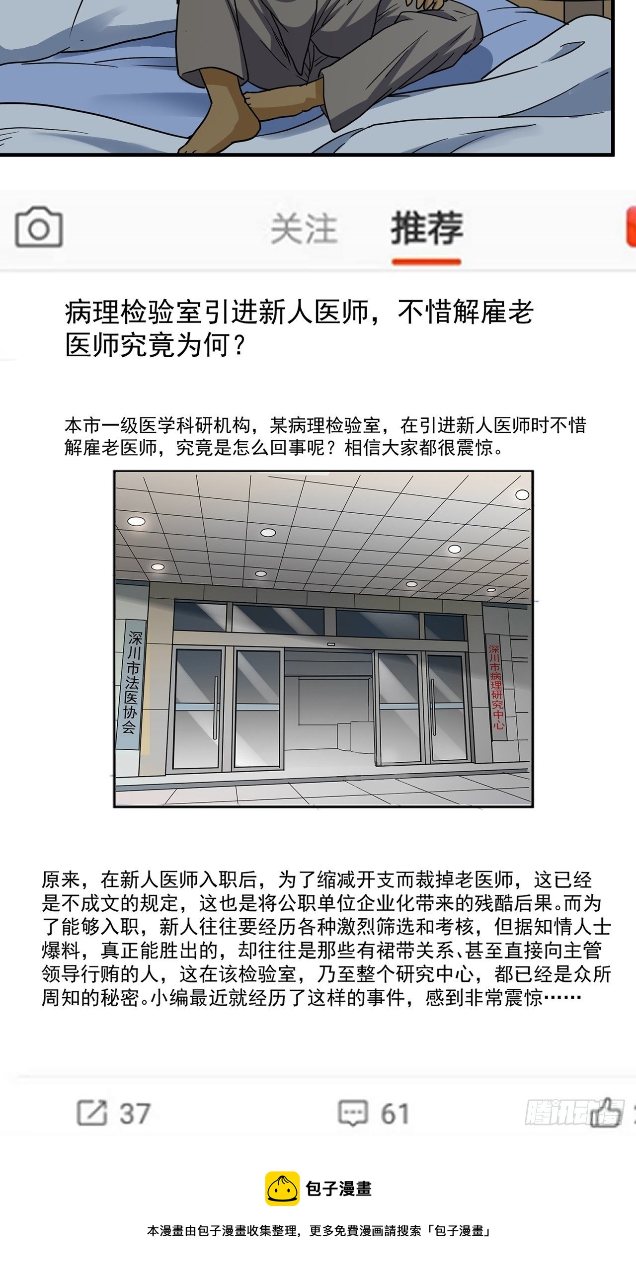 第22话 天谴（中）(1/2)-第23话