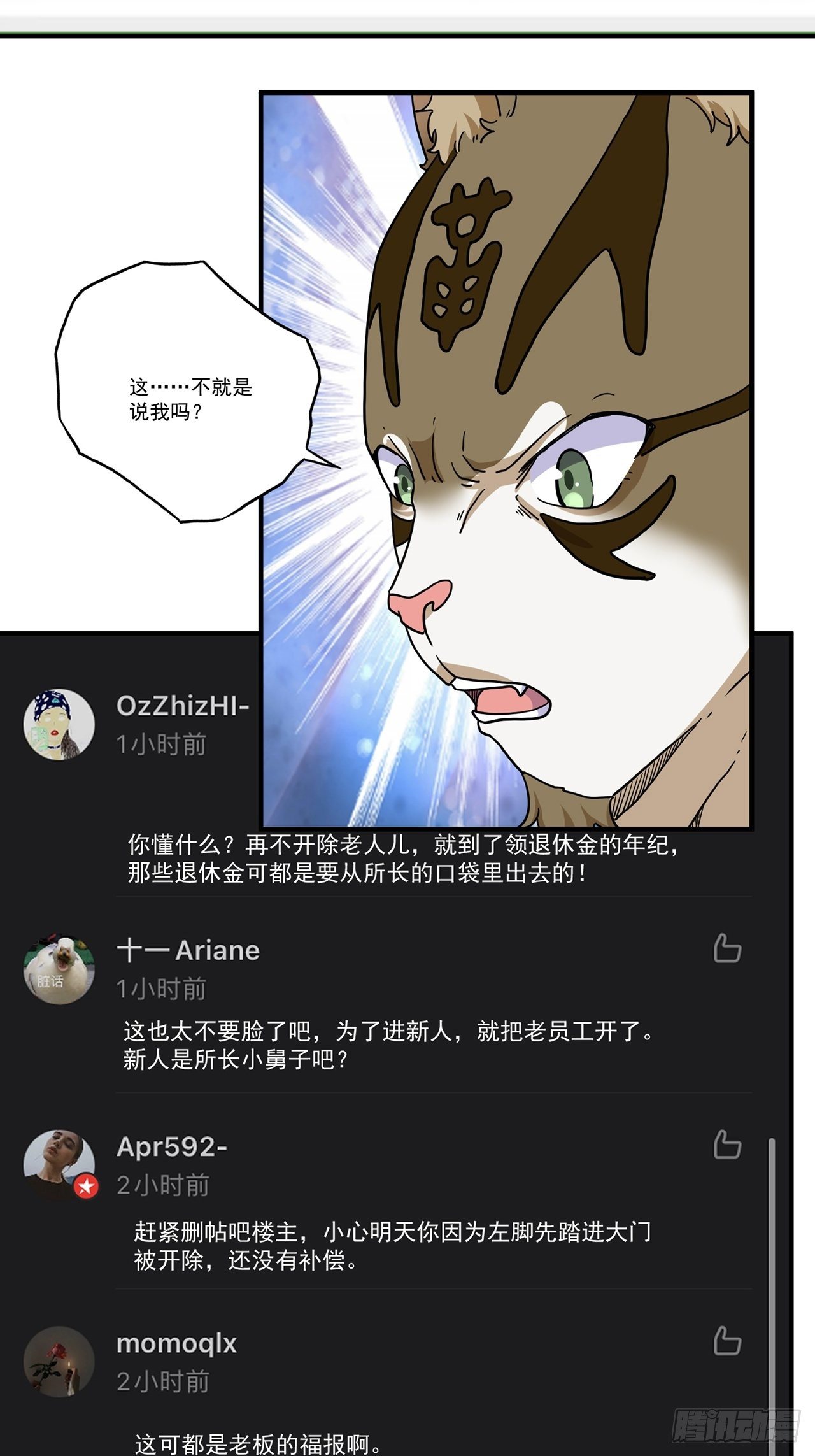 第22话 天谴（中）(1/2)-第23话