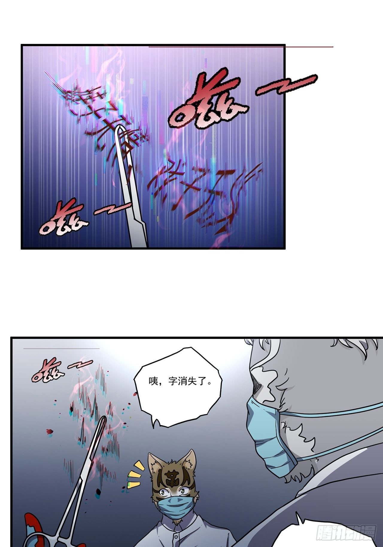 第22话 天谴（中）(1/2)-第23话