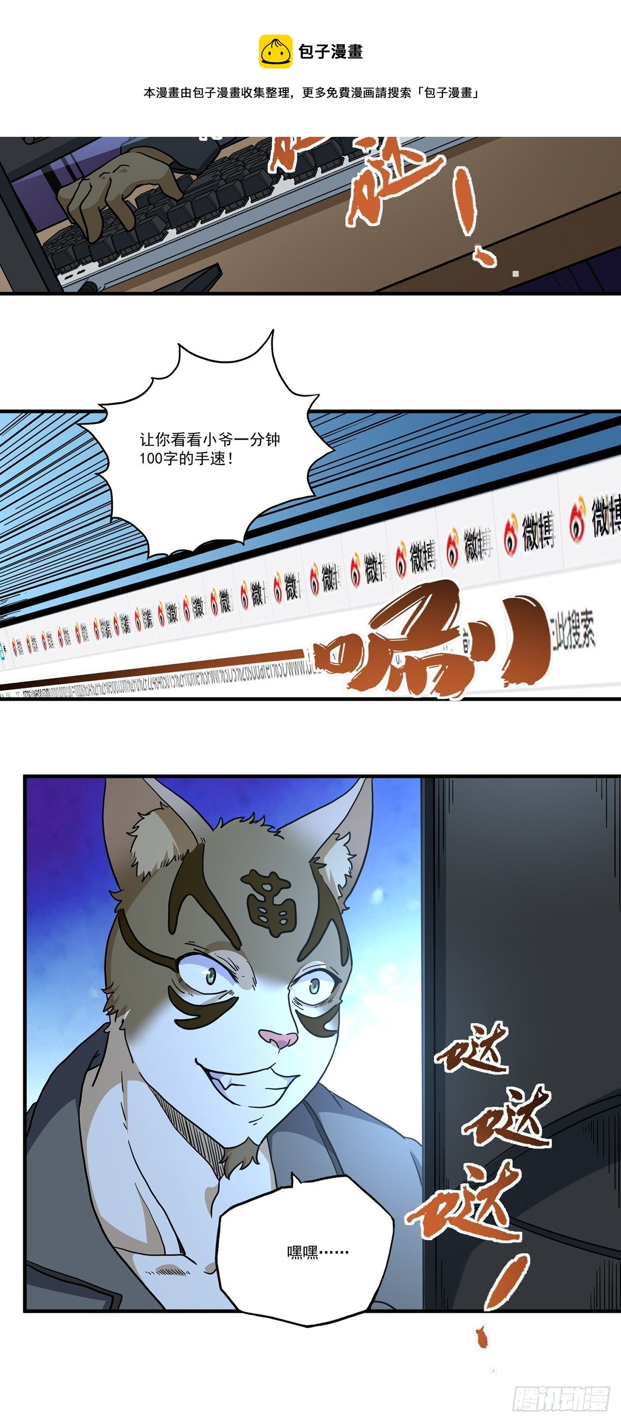 第22话 天谴（中）(1/2)-第23话