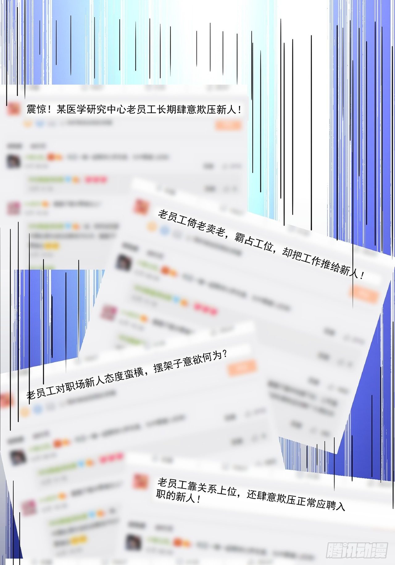 第22话 天谴（中）(1/2)-第23话