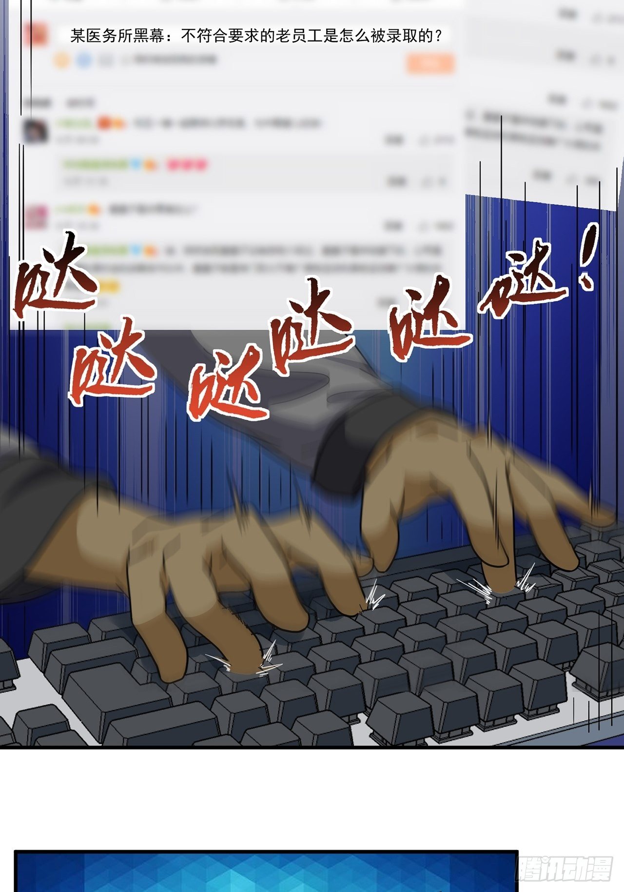 第22话 天谴（中）(1/2)-第23话