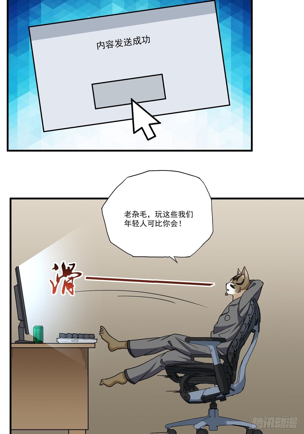 第22话 天谴（中）(1/2)-第23话