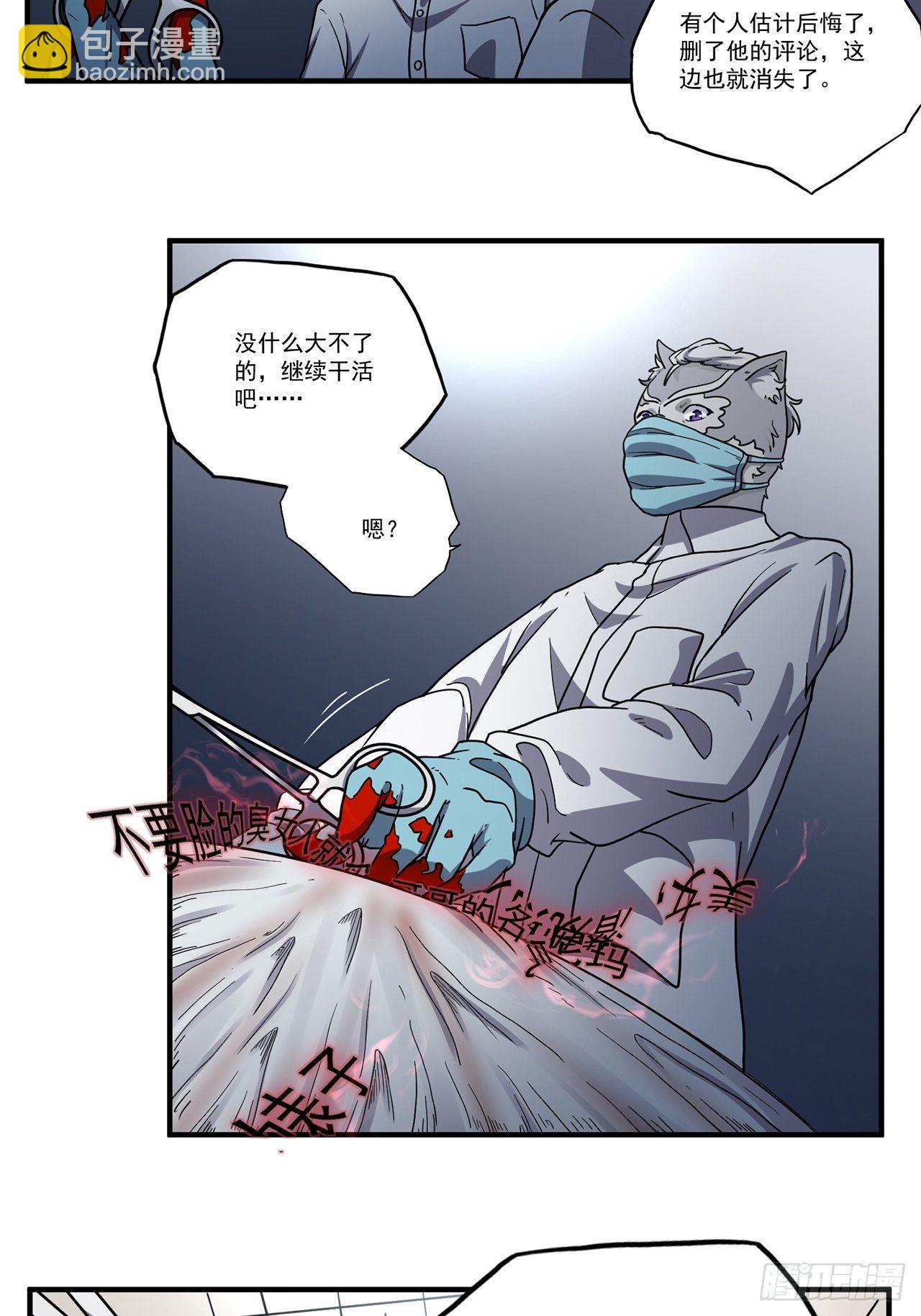 第22话 天谴（中）(1/2)-第23话