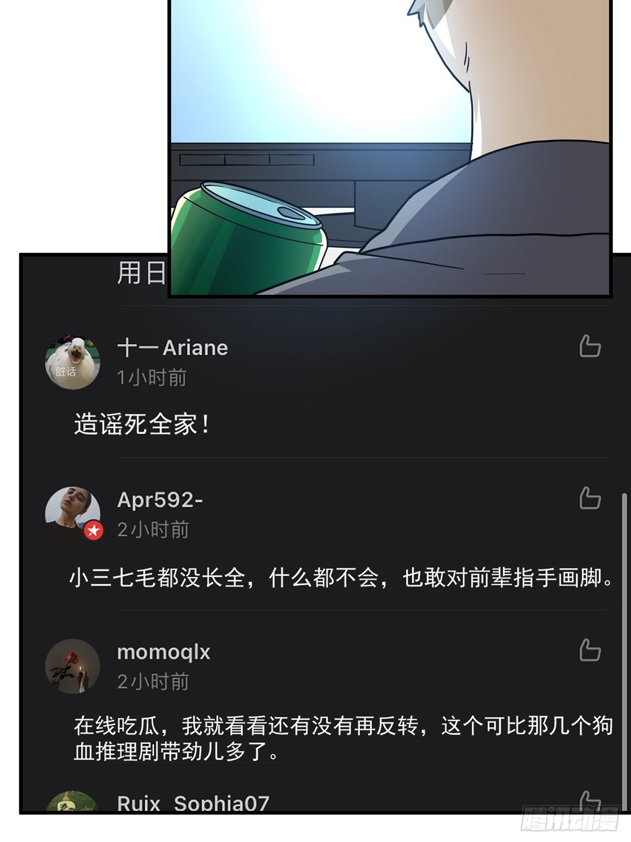 第22话 天谴（中）(1/2)-第23话