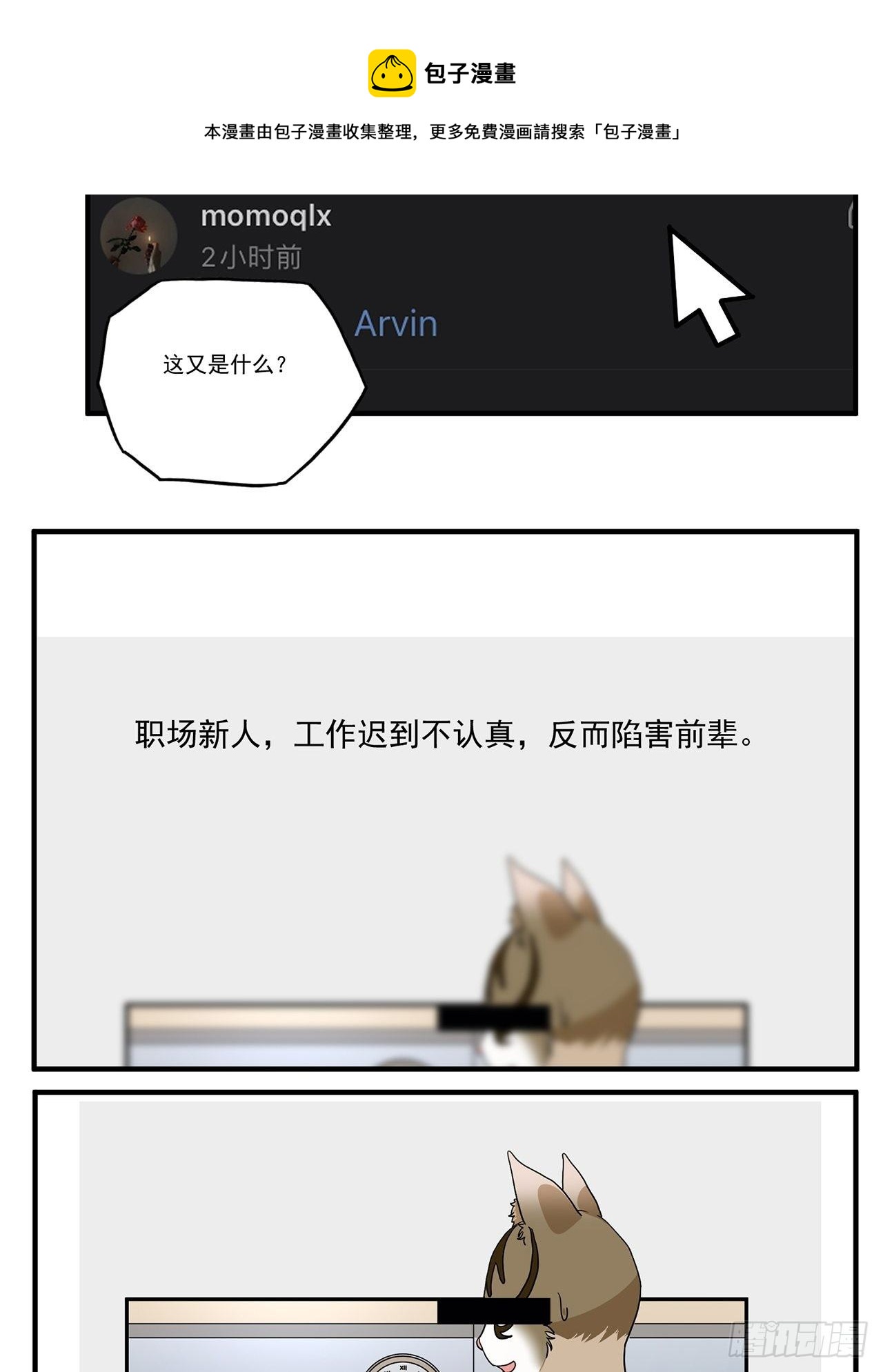 第22话 天谴（中）(1/2)-第23话