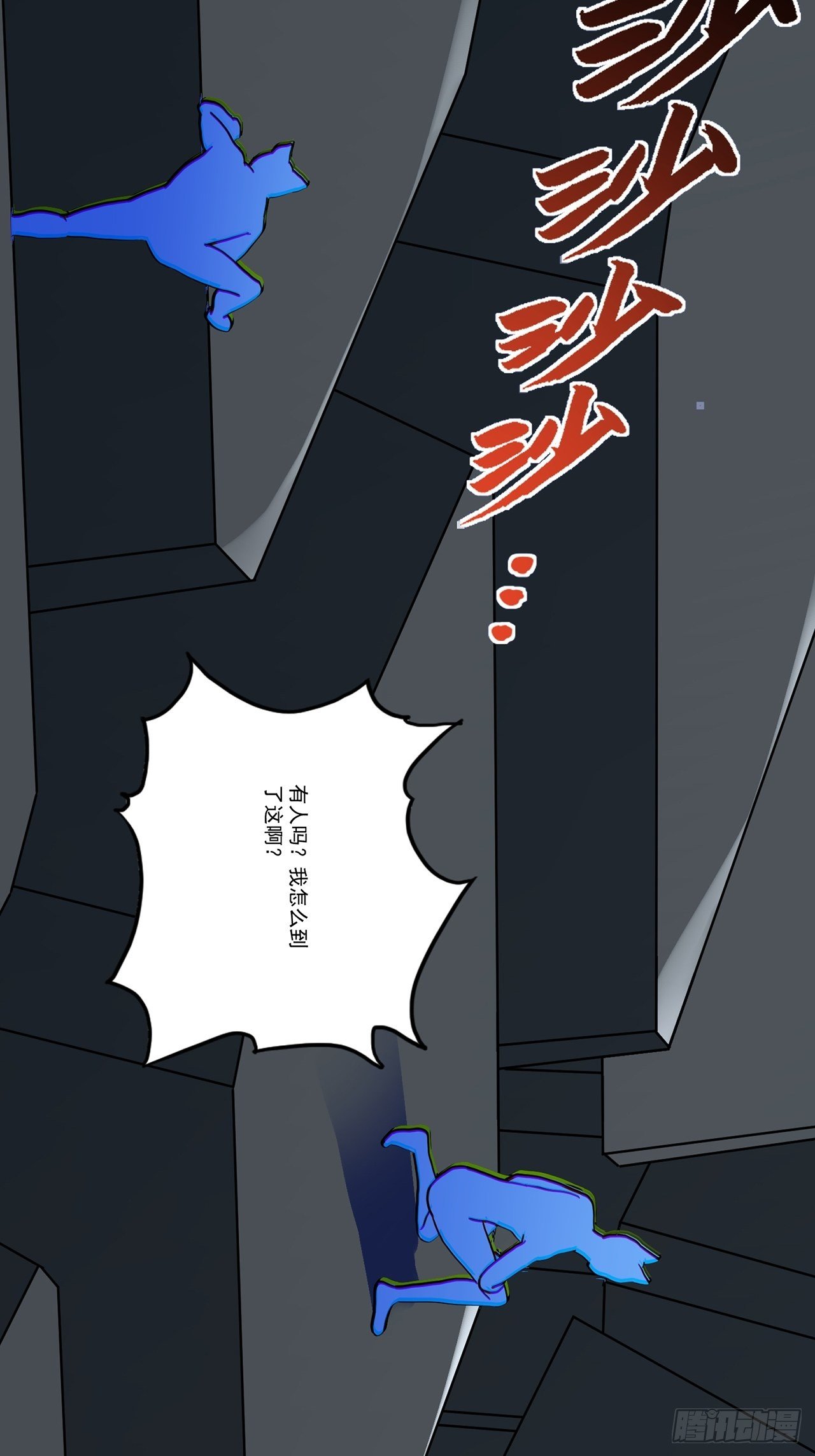 第22话 天谴（中）(1/2)-第23话