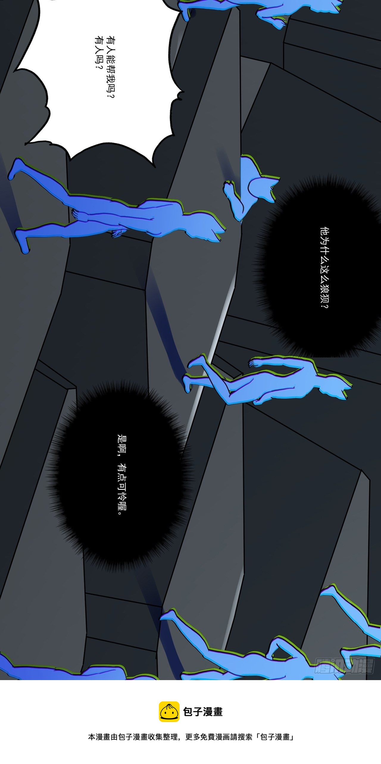 第22话 天谴（中）(1/2)-第23话