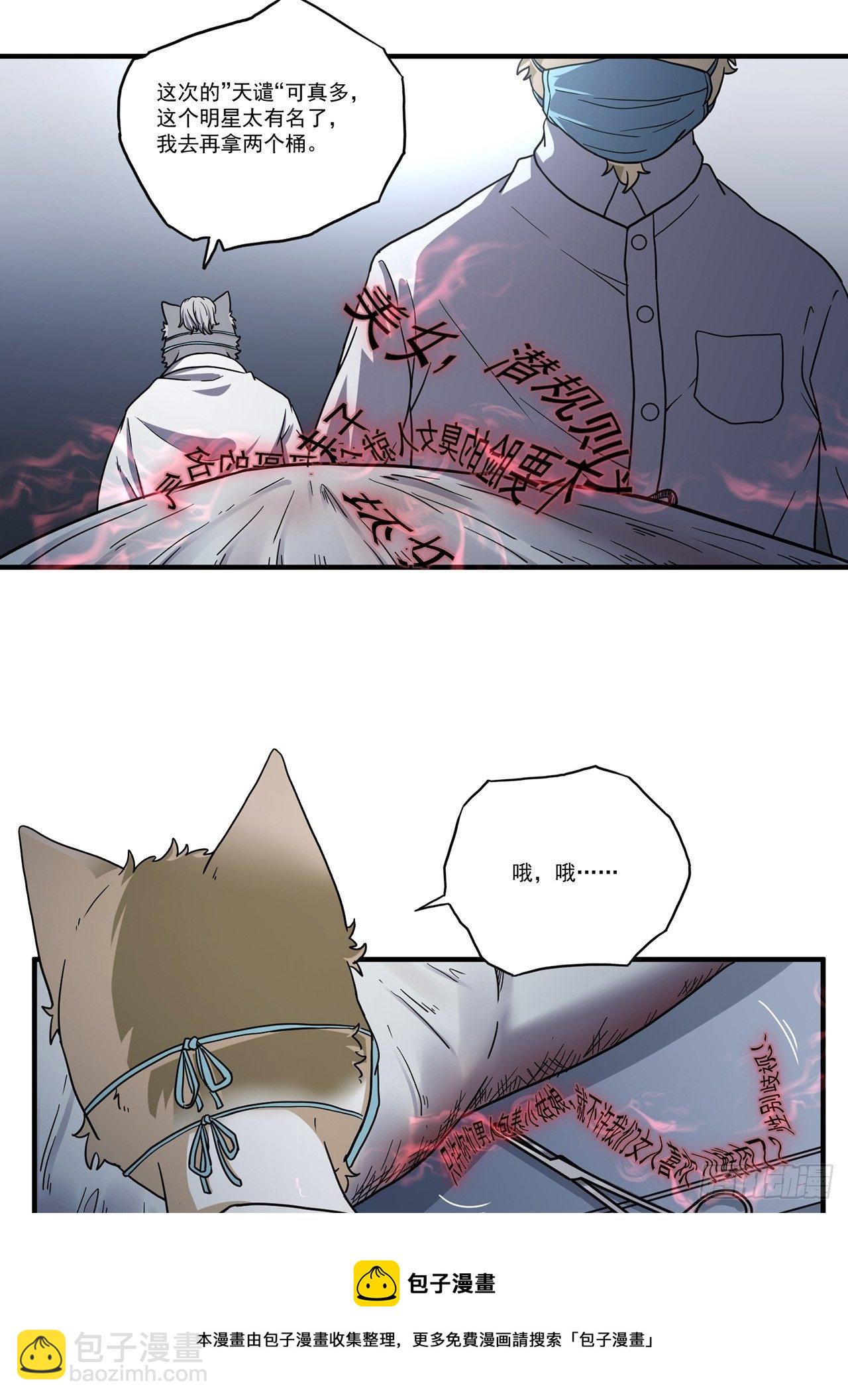 第22话 天谴（中）(1/2)-第23话