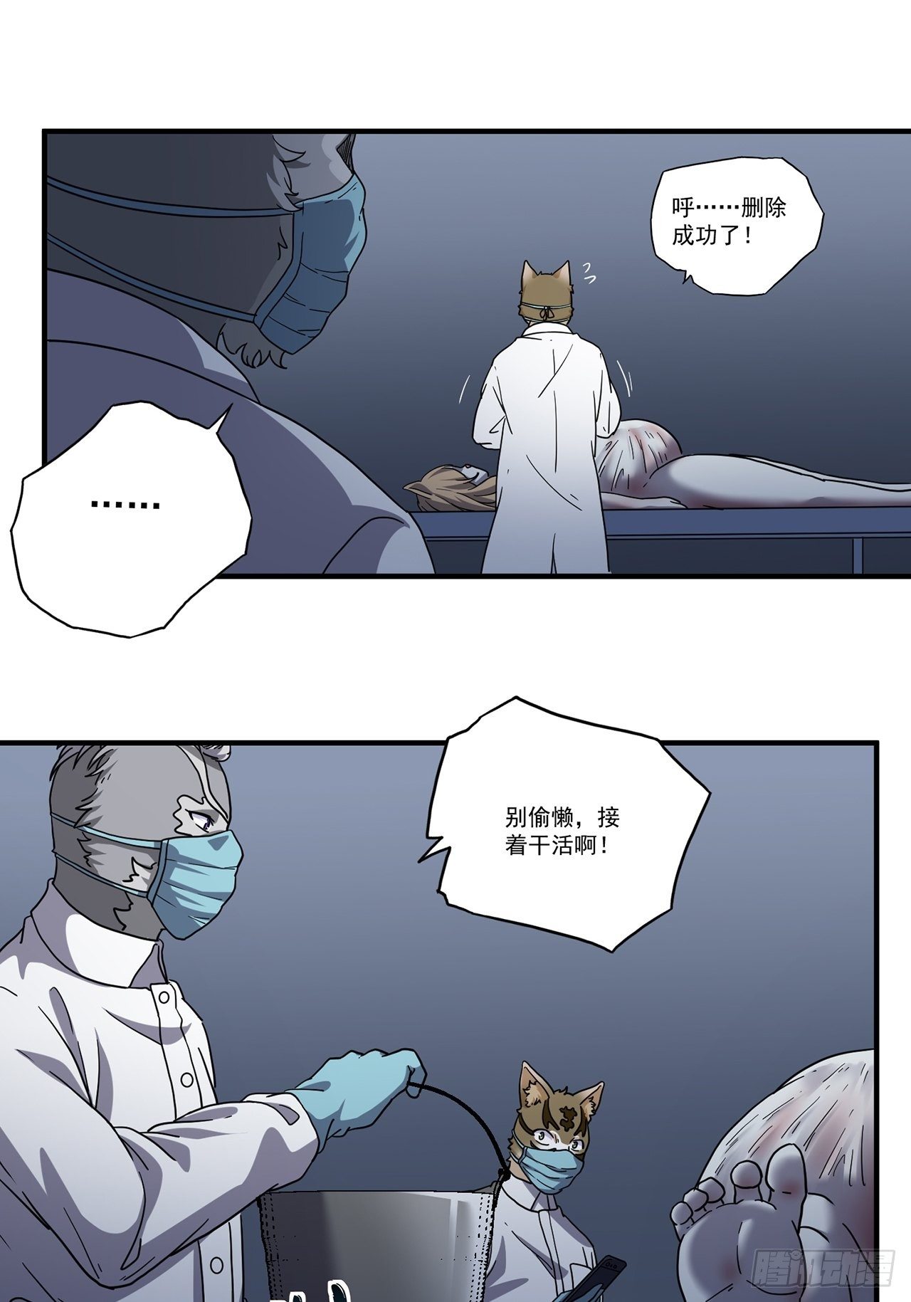 第22话 天谴（中）(1/2)-第23话